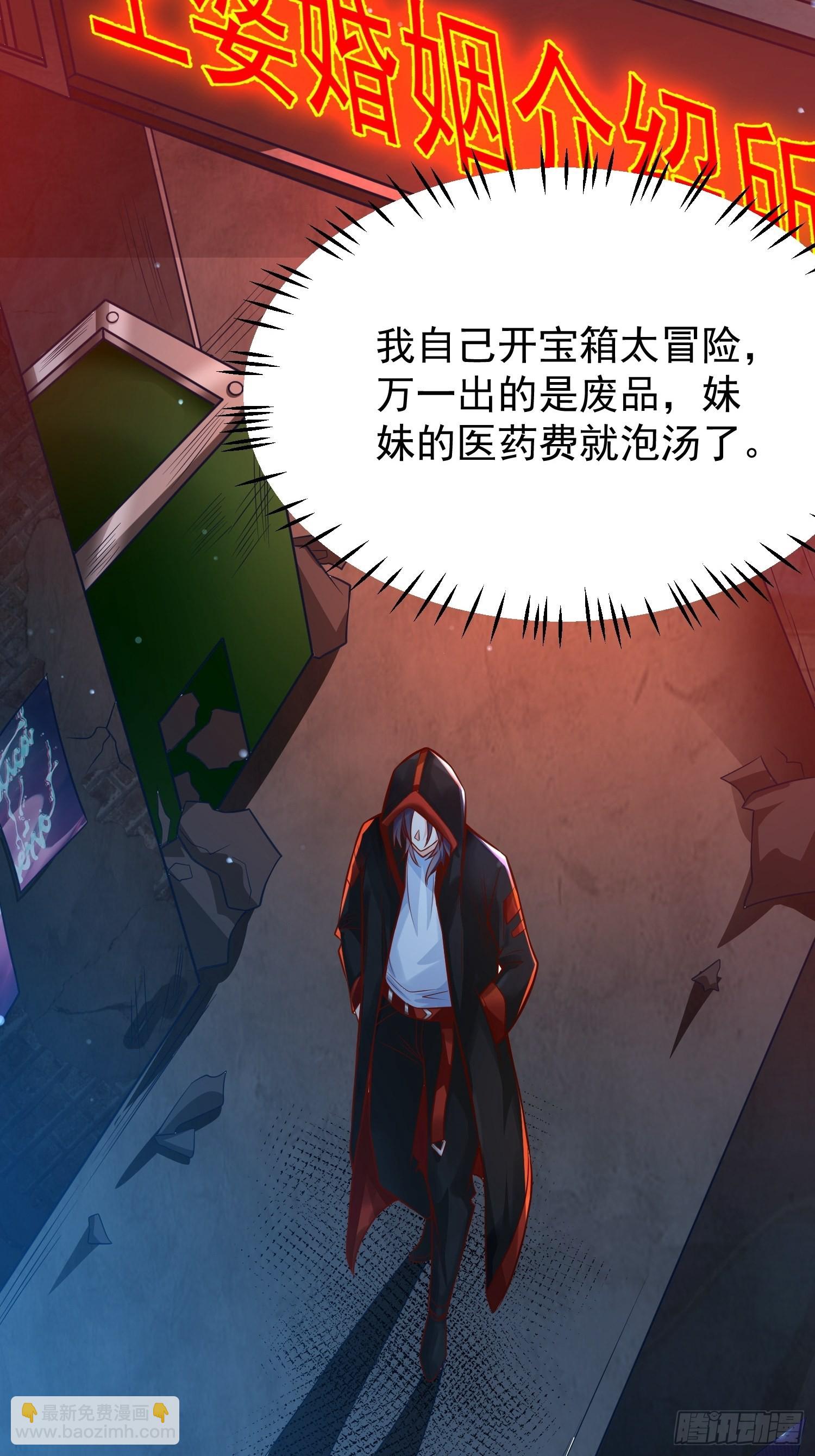 第2话：卖货？-第3话