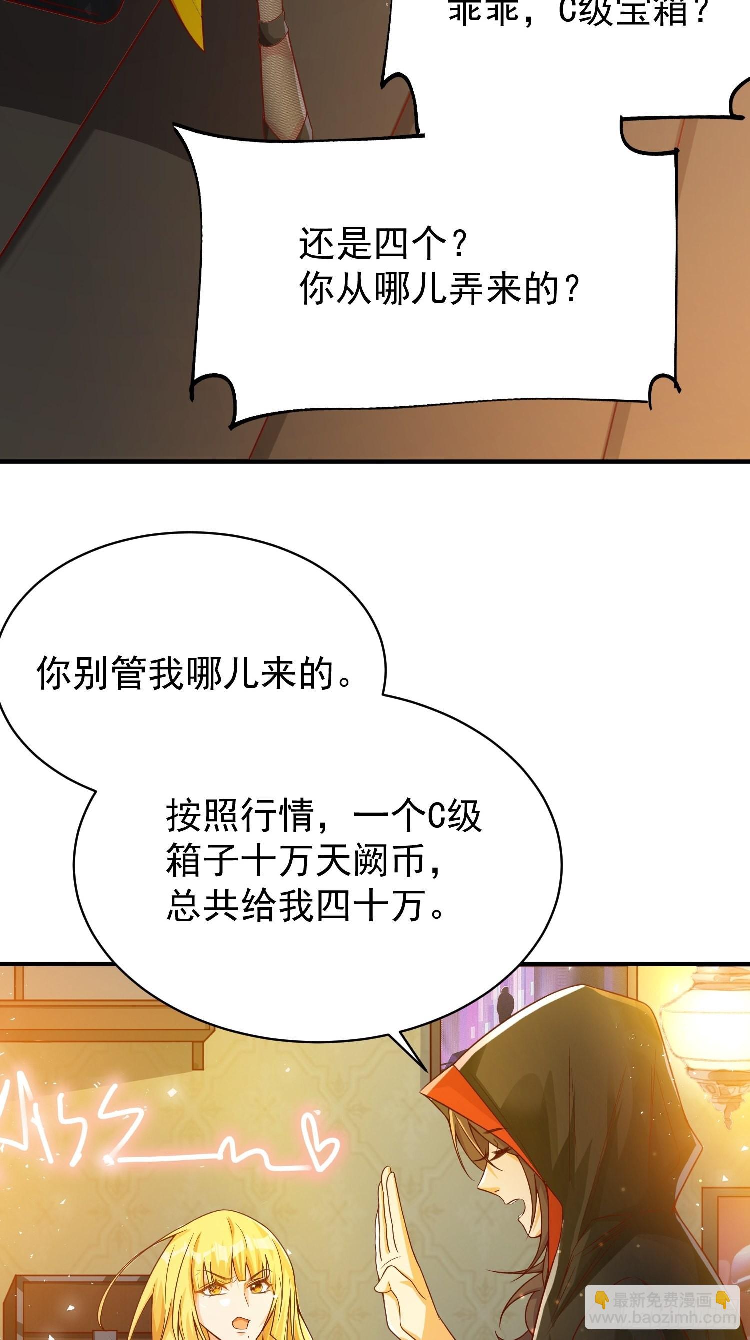 第2话：卖货？-第3话