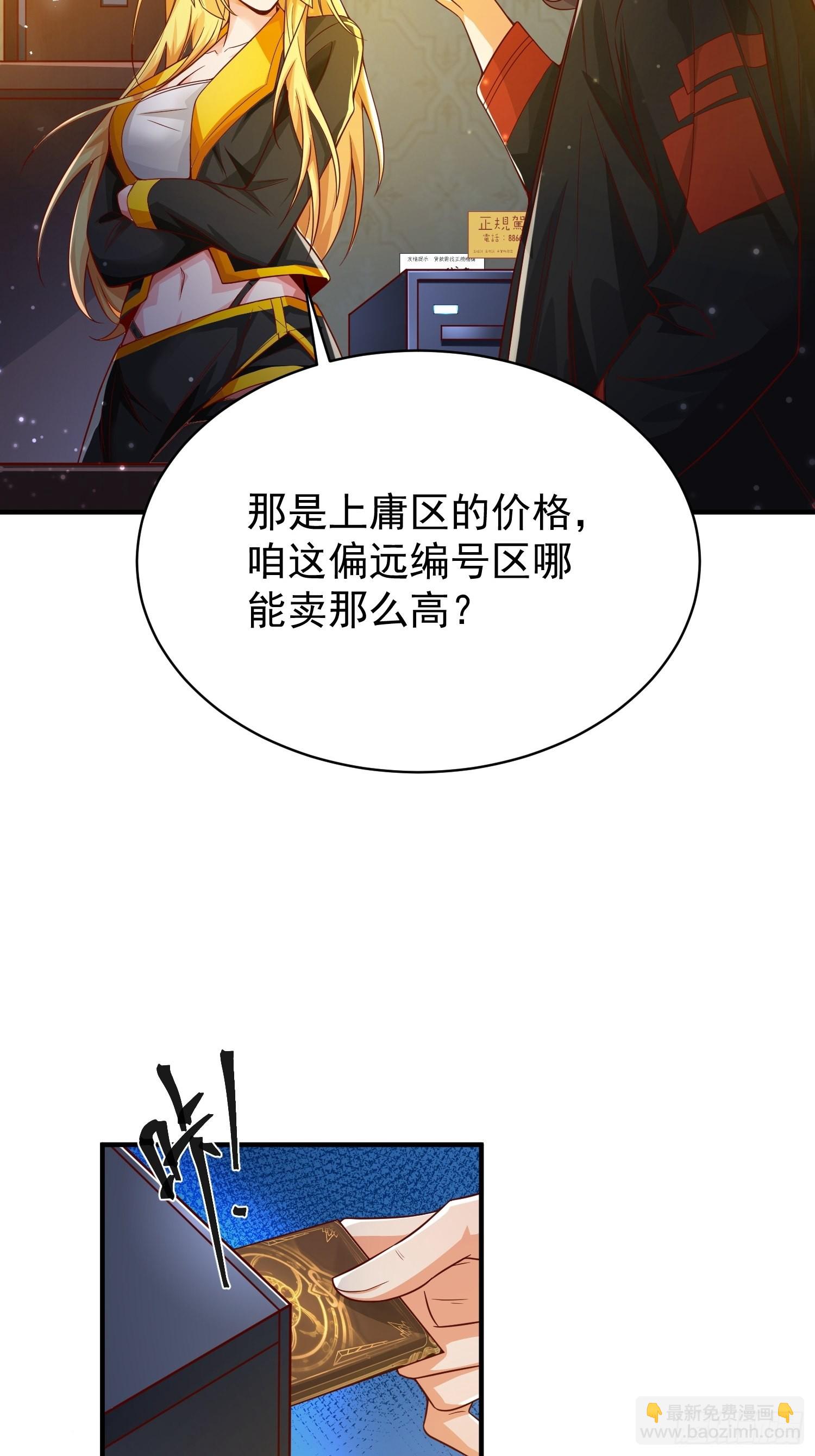 第2话：卖货？-第3话