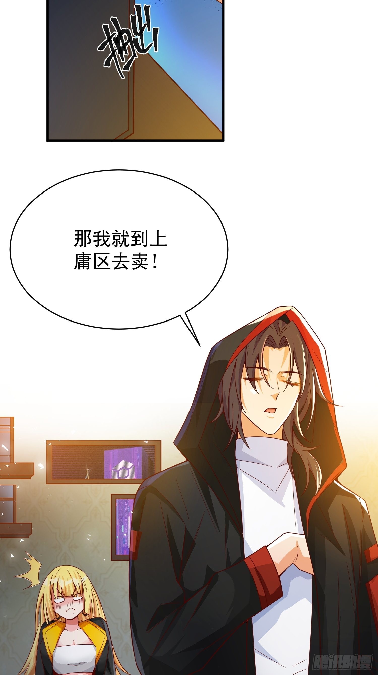 第2话：卖货？-第3话