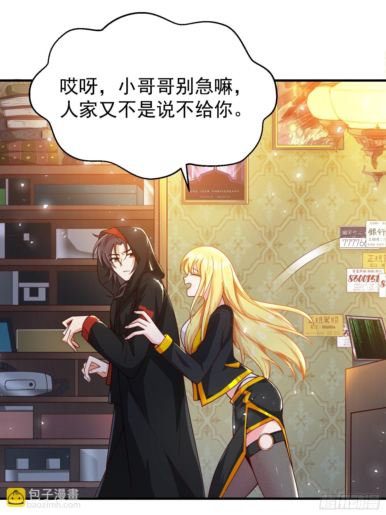 第2话：卖货？-第3话