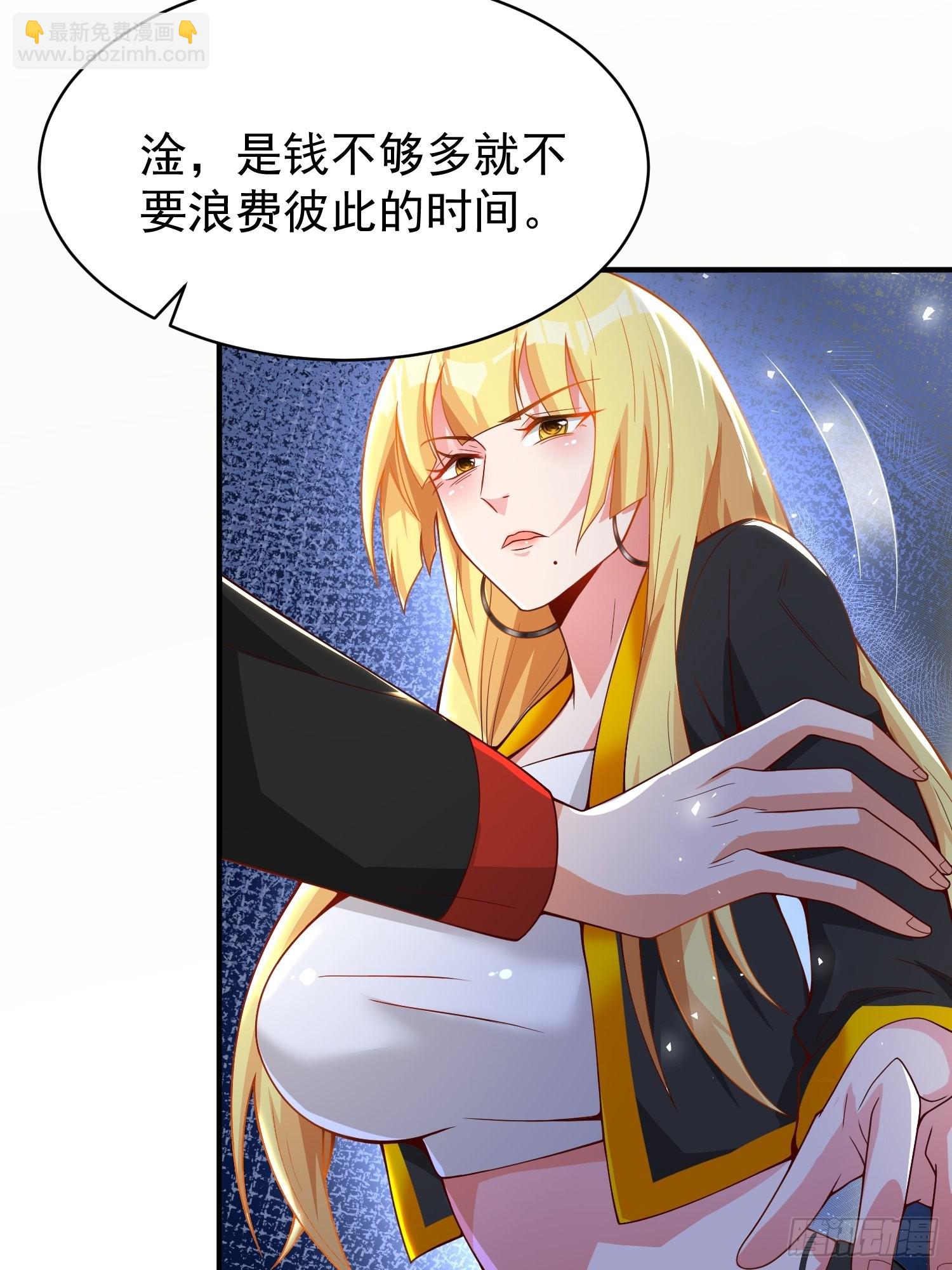 第2话：卖货？-第3话