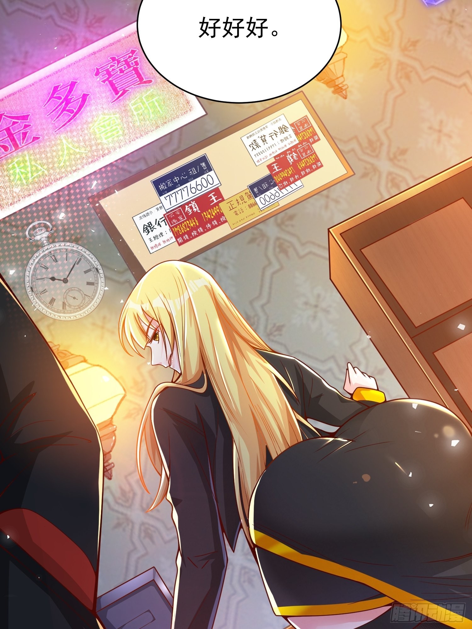 第2话：卖货？-第3话