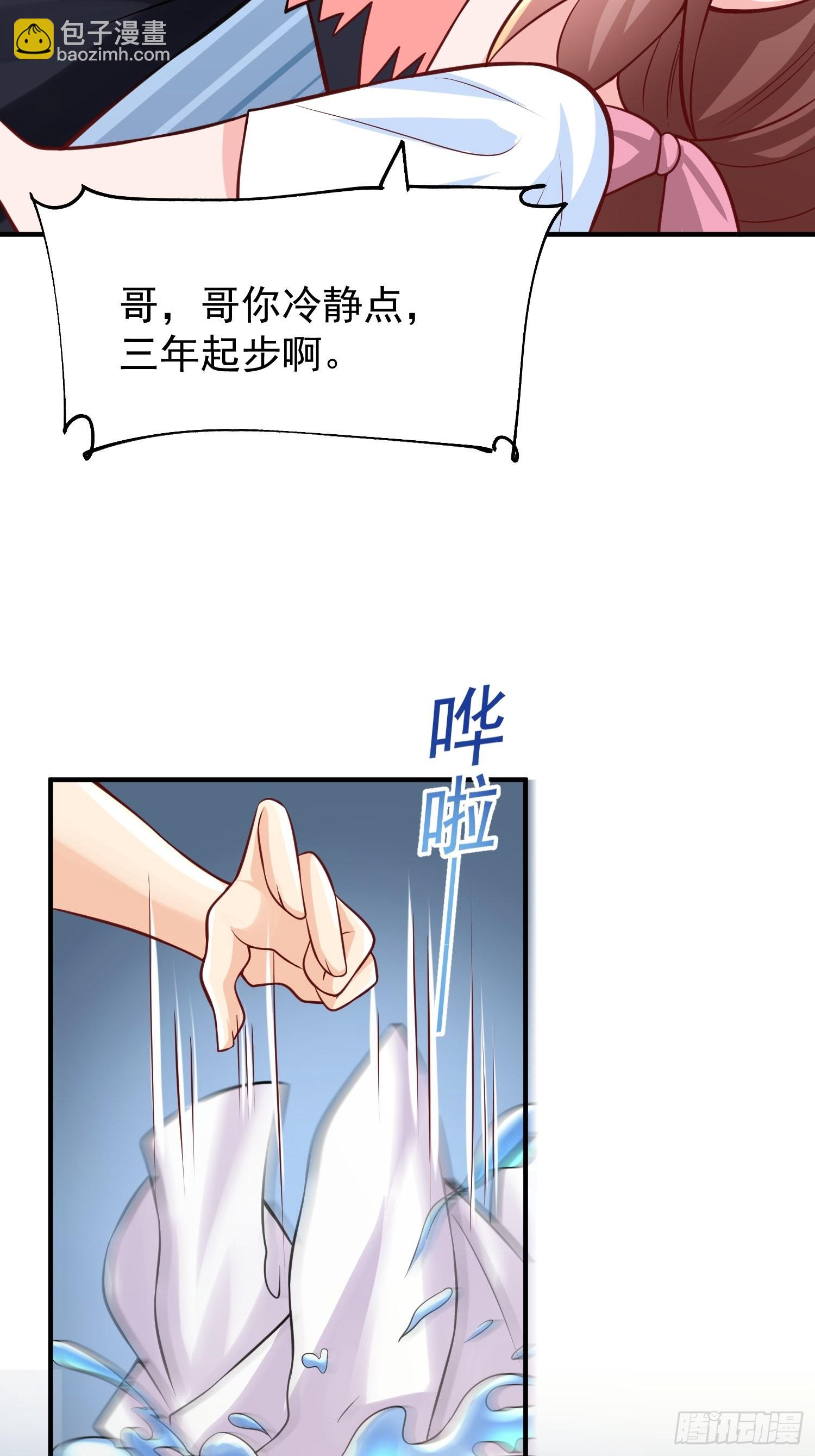 第2话：卖货？-第3话