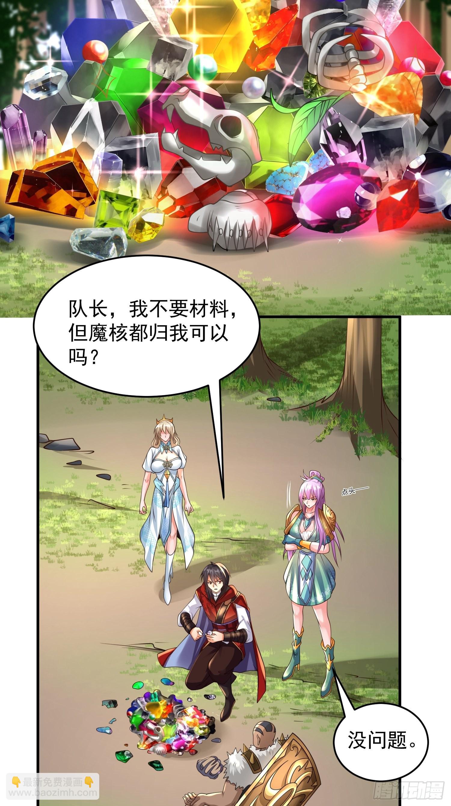 第20话：来分赃吧！-第21话