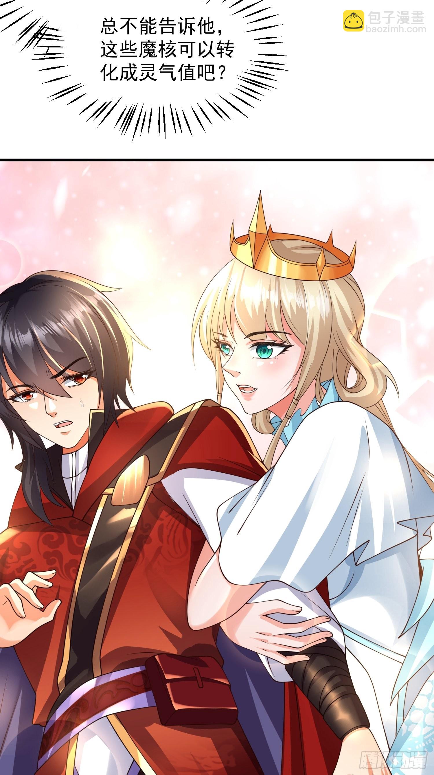 第20话：来分赃吧！-第21话