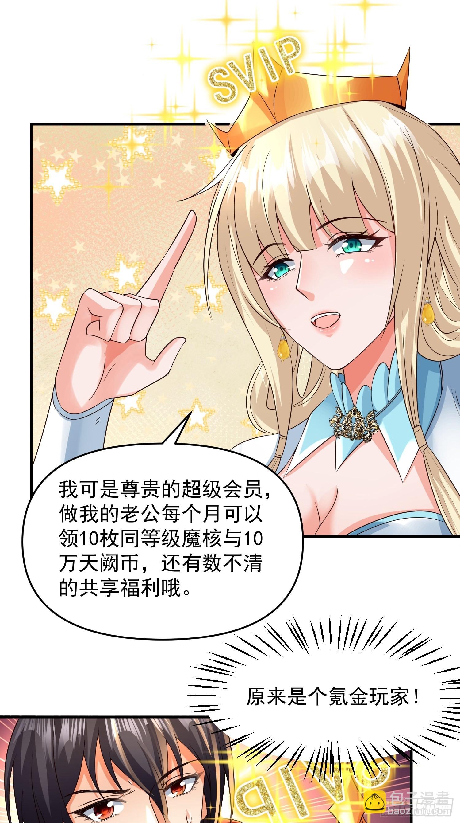 第20话：来分赃吧！-第21话