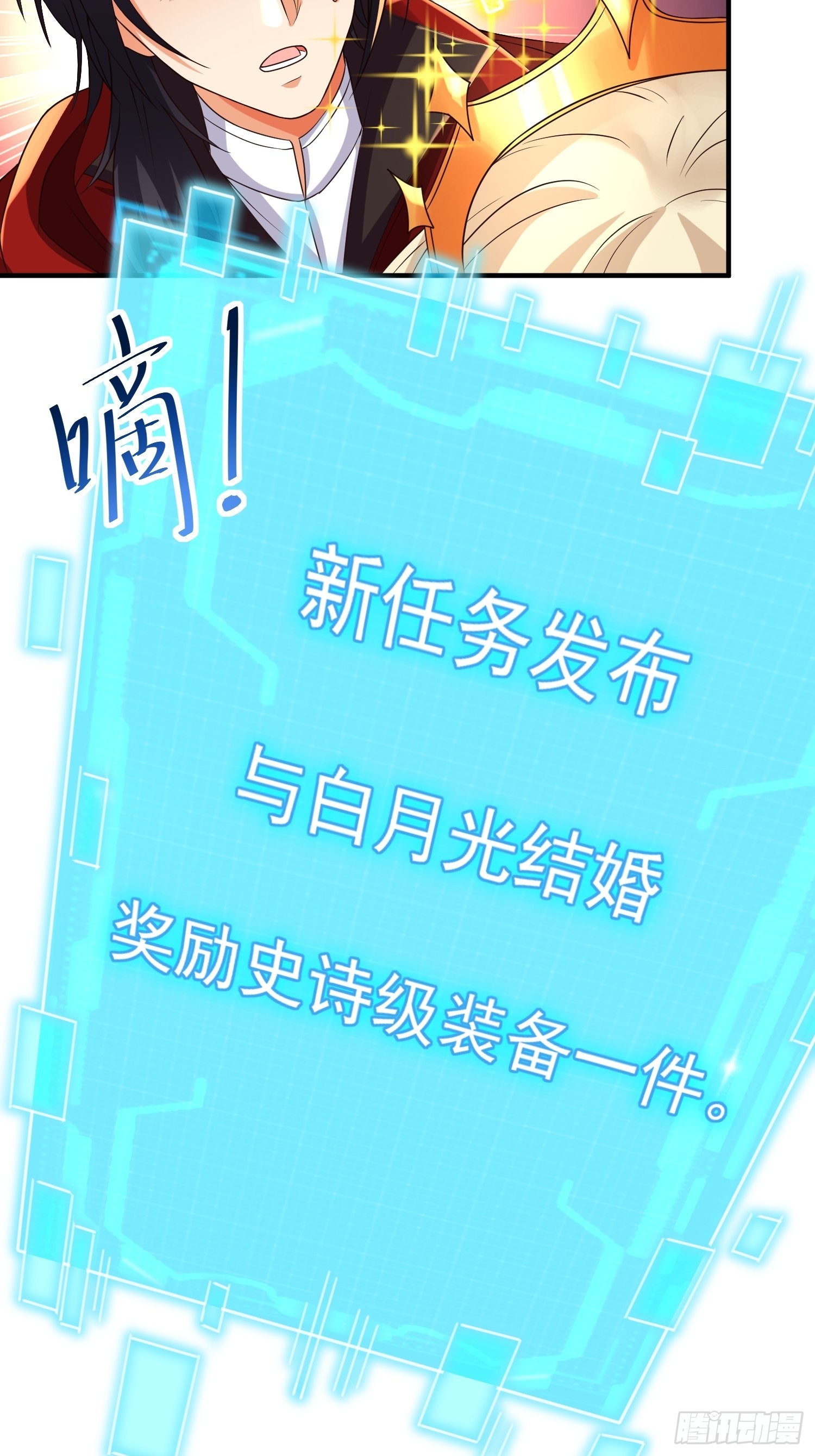 第20话：来分赃吧！-第21话