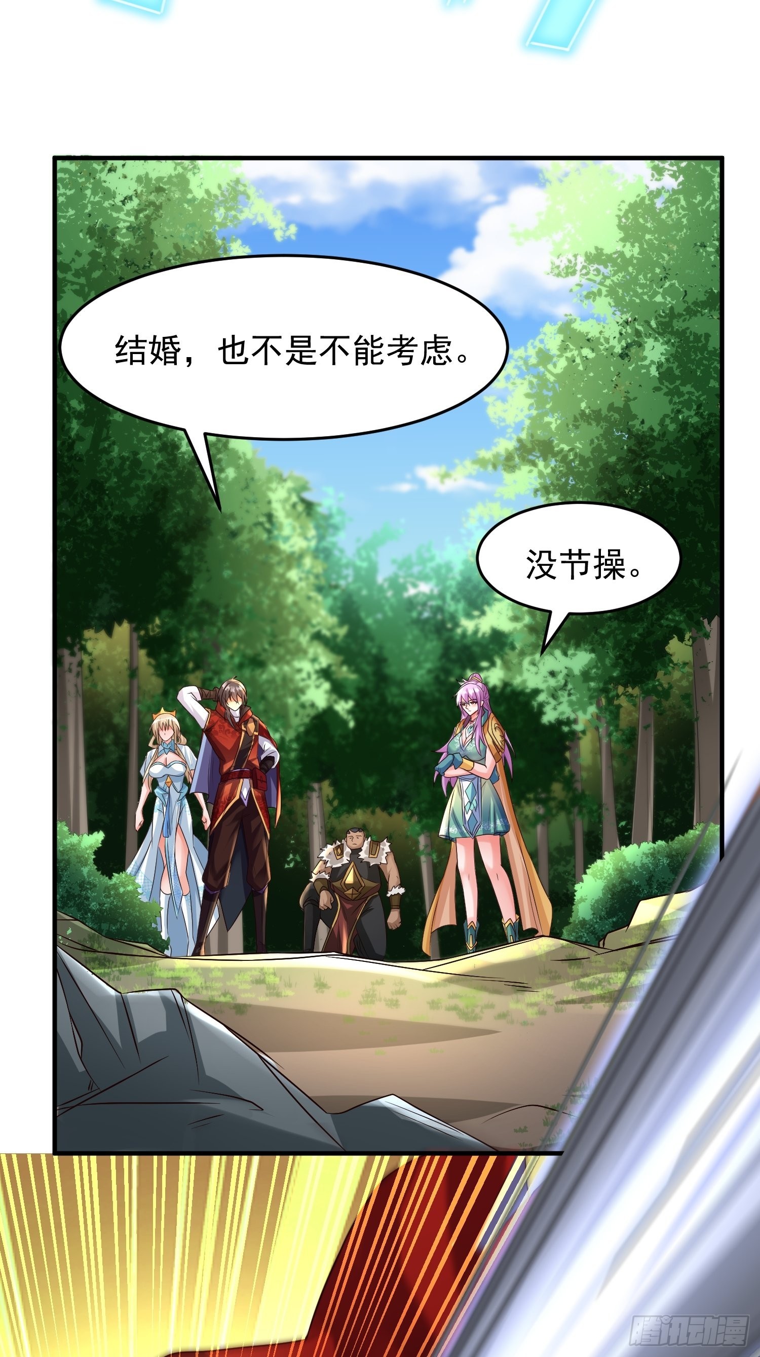 第20话：来分赃吧！-第21话