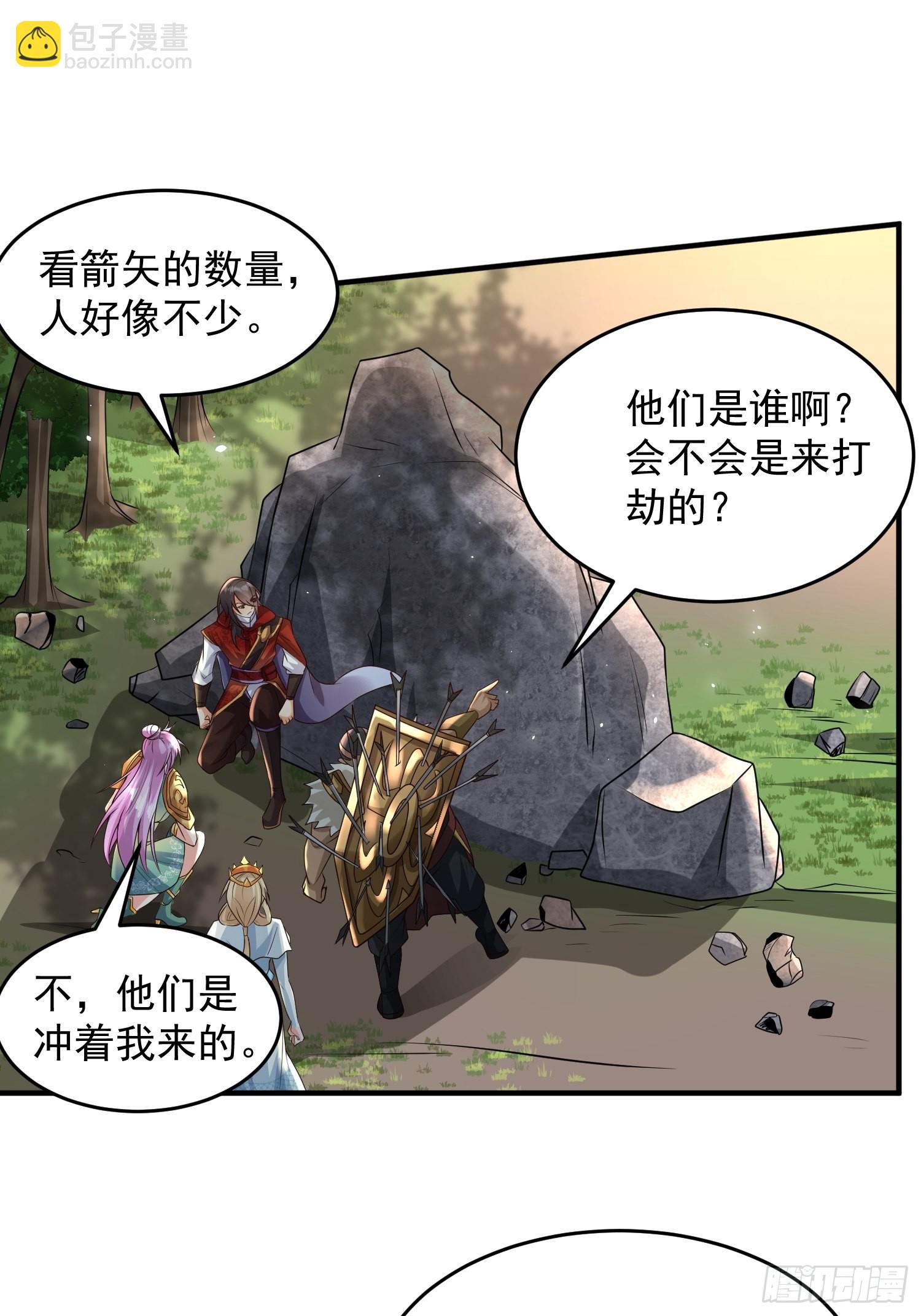 第20话：来分赃吧！-第21话