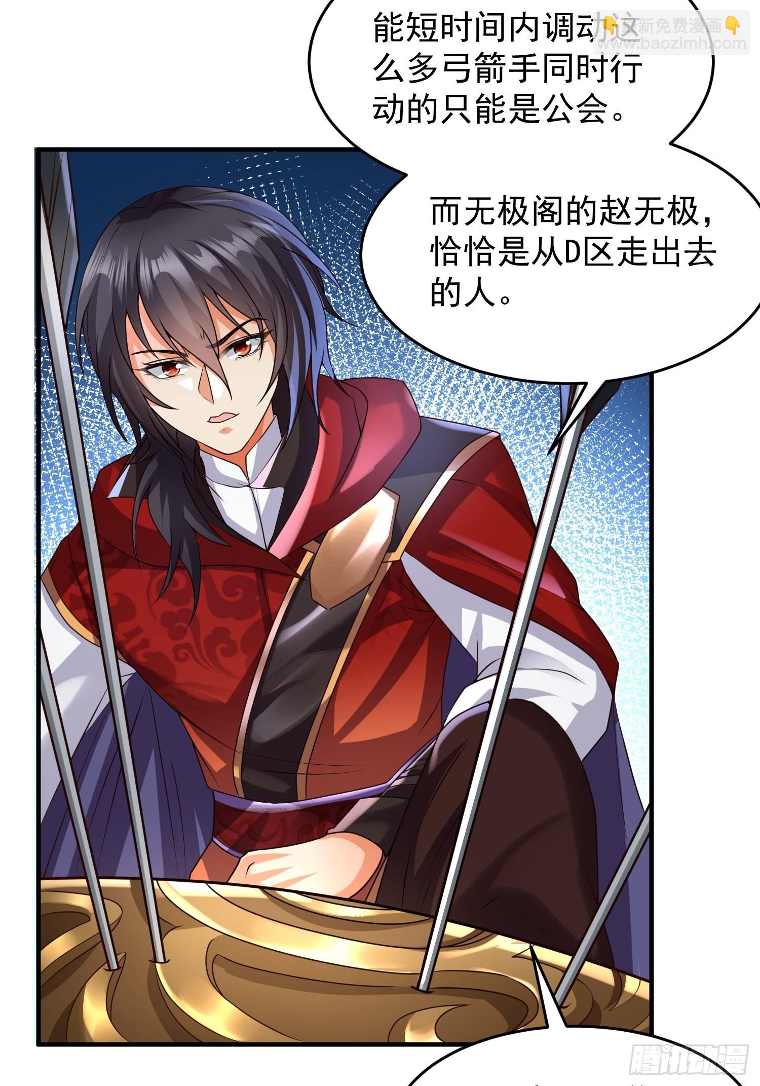 第20话：来分赃吧！-第21话