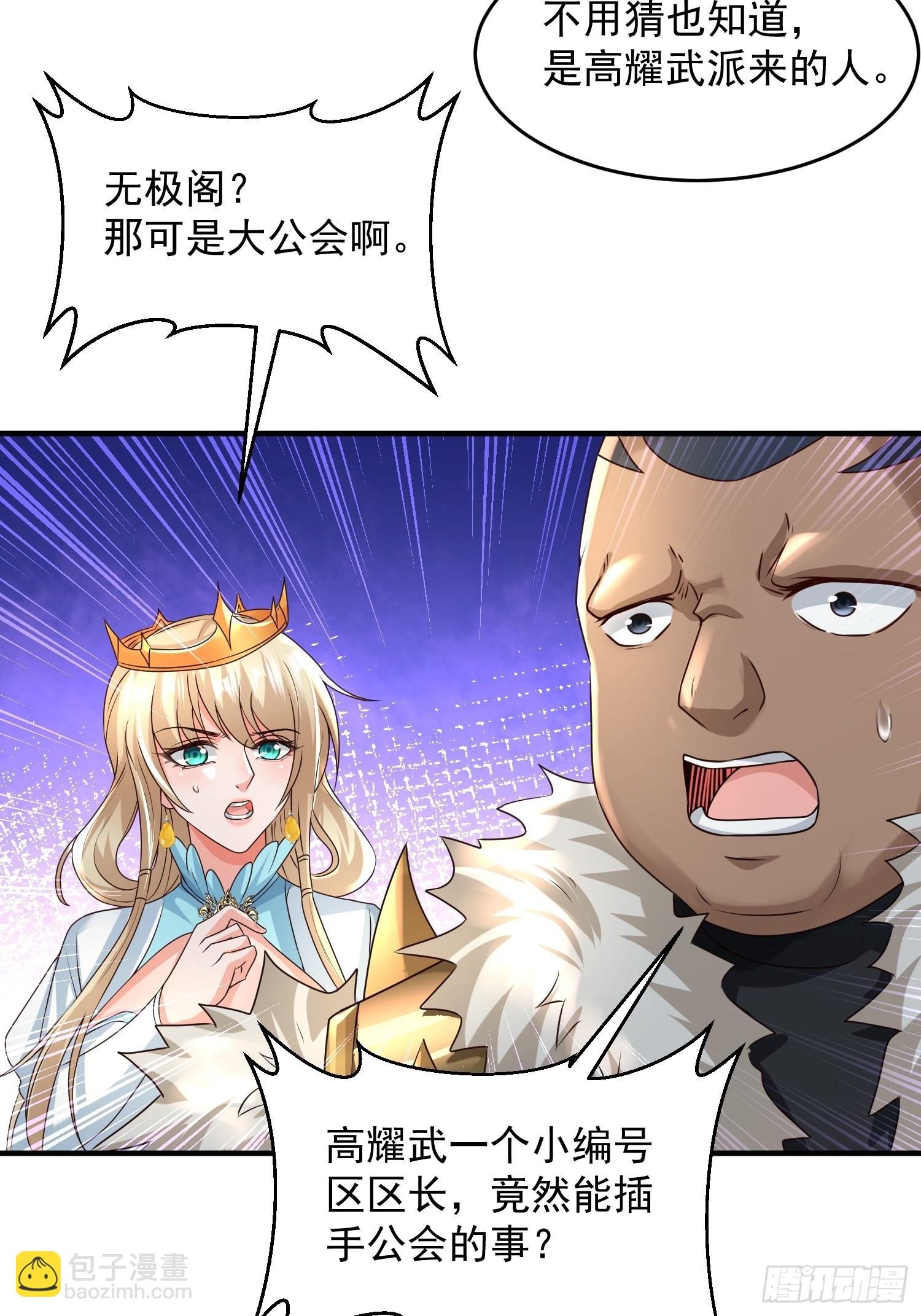 第20话：来分赃吧！-第21话