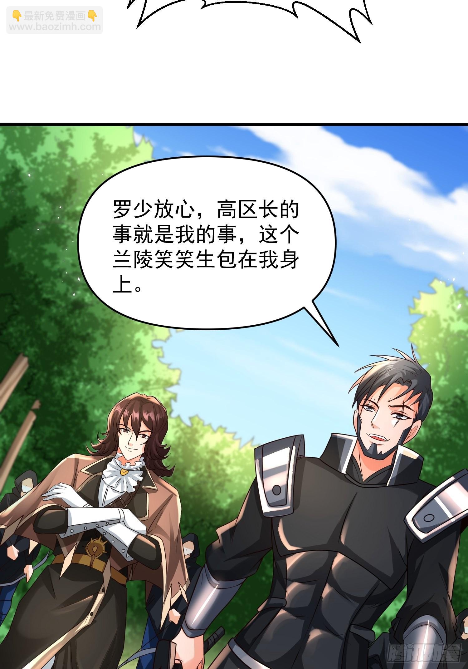 第20话：来分赃吧！-第21话