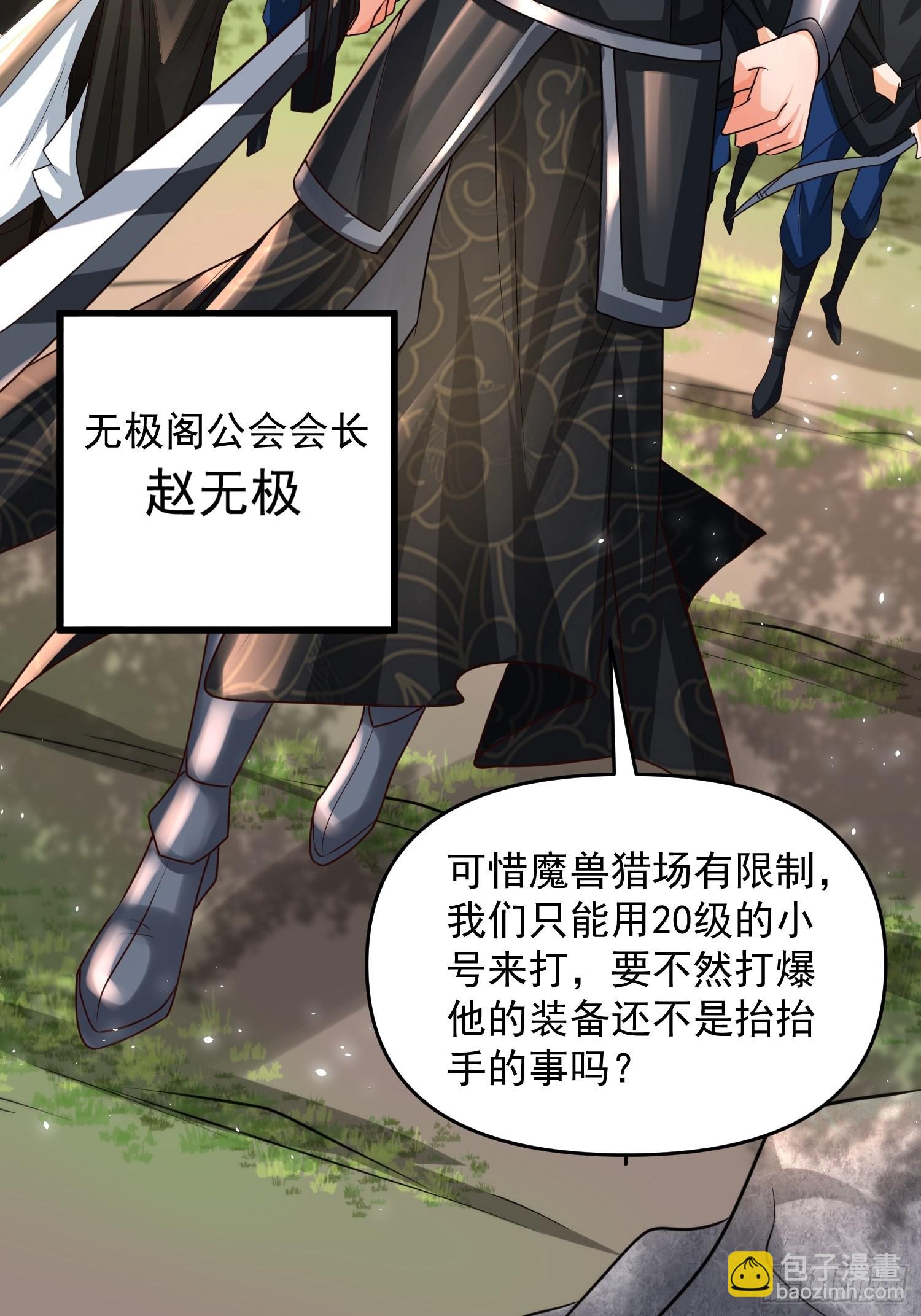 第20话：来分赃吧！-第21话