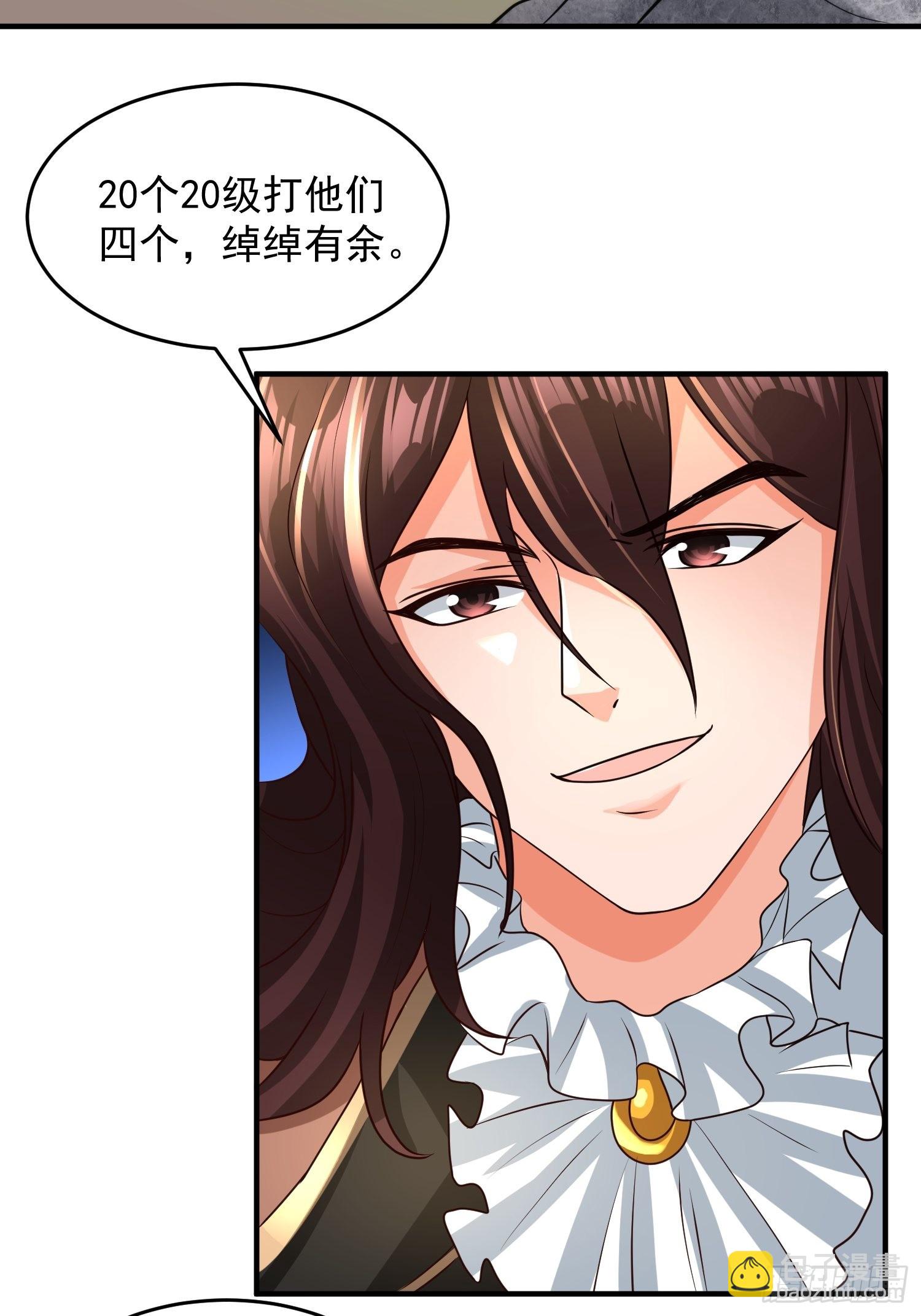 第20话：来分赃吧！-第21话