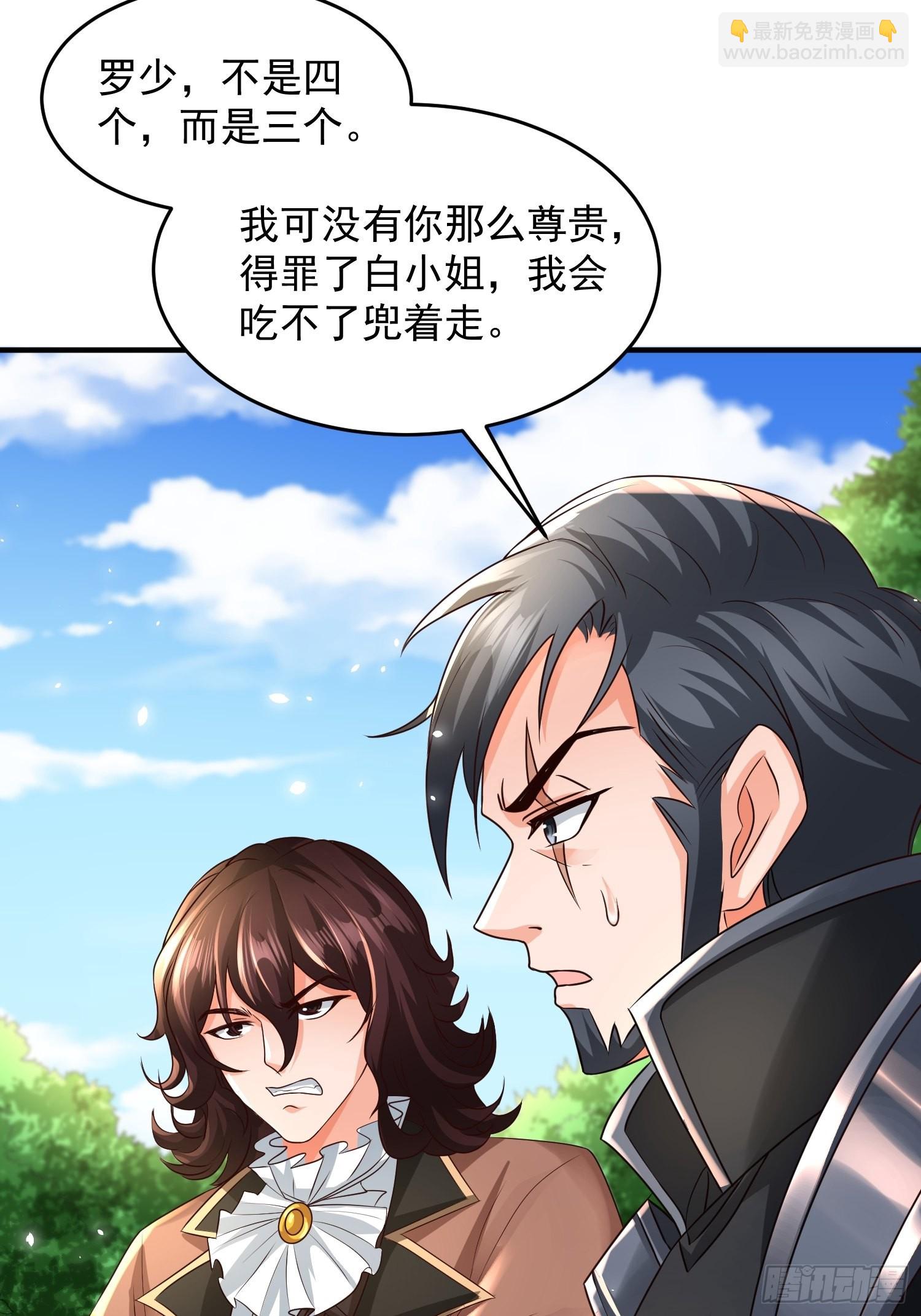 第20话：来分赃吧！-第21话