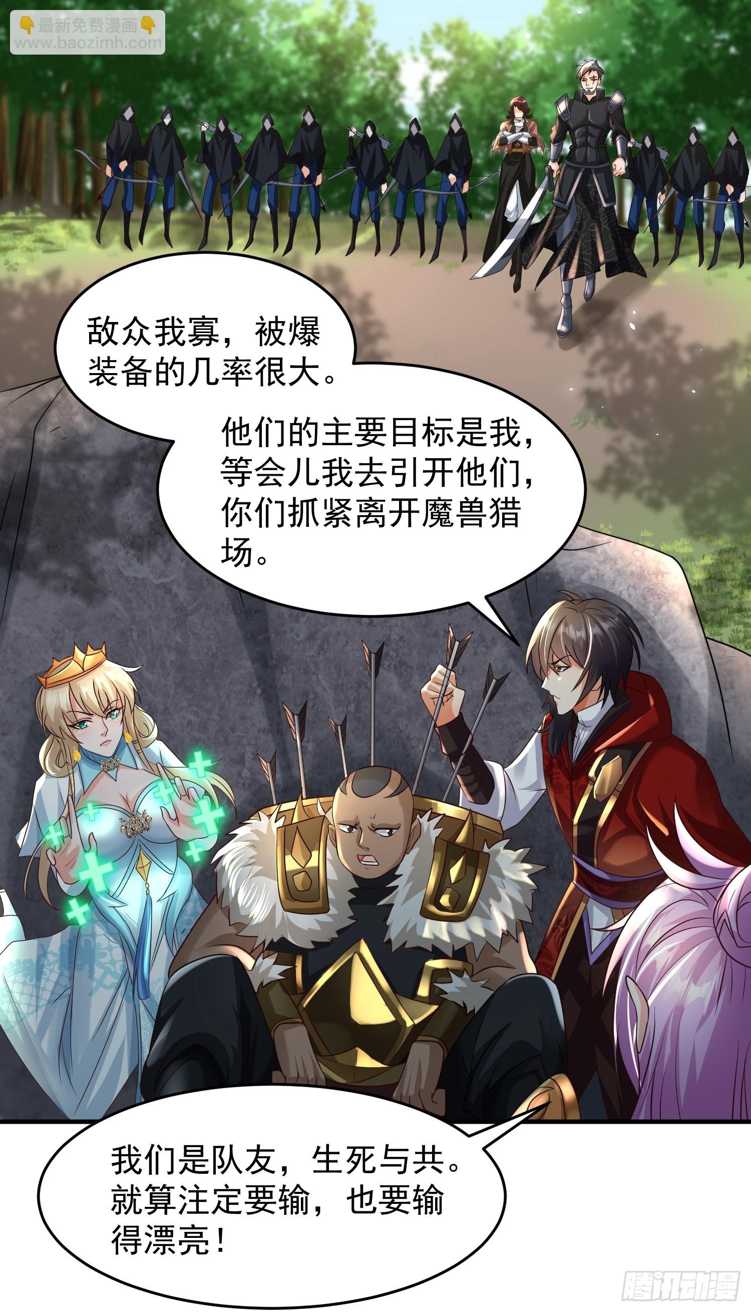 第20话：来分赃吧！-第21话