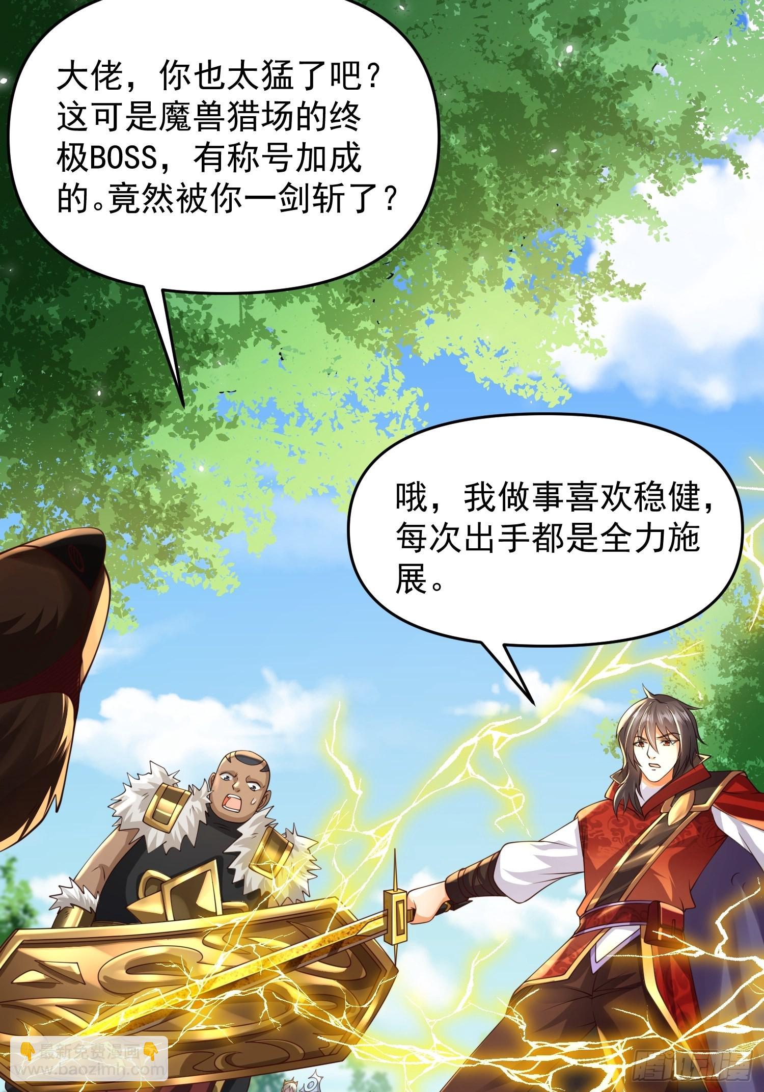 第20话：来分赃吧！-第21话