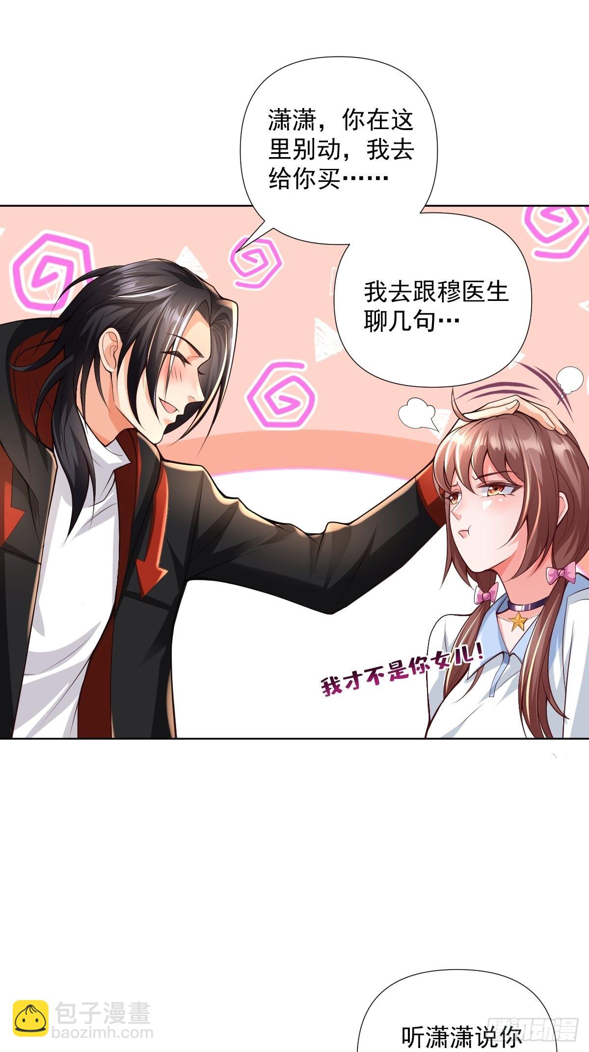 第22话：我一定会让你站起来-第23话