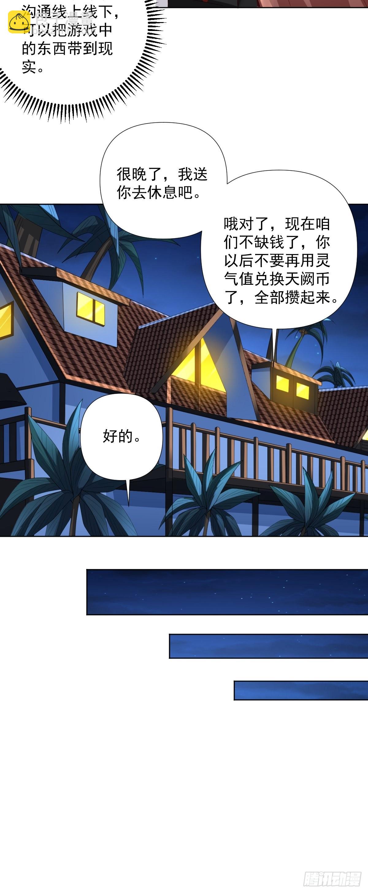 第22话：我一定会让你站起来-第23话