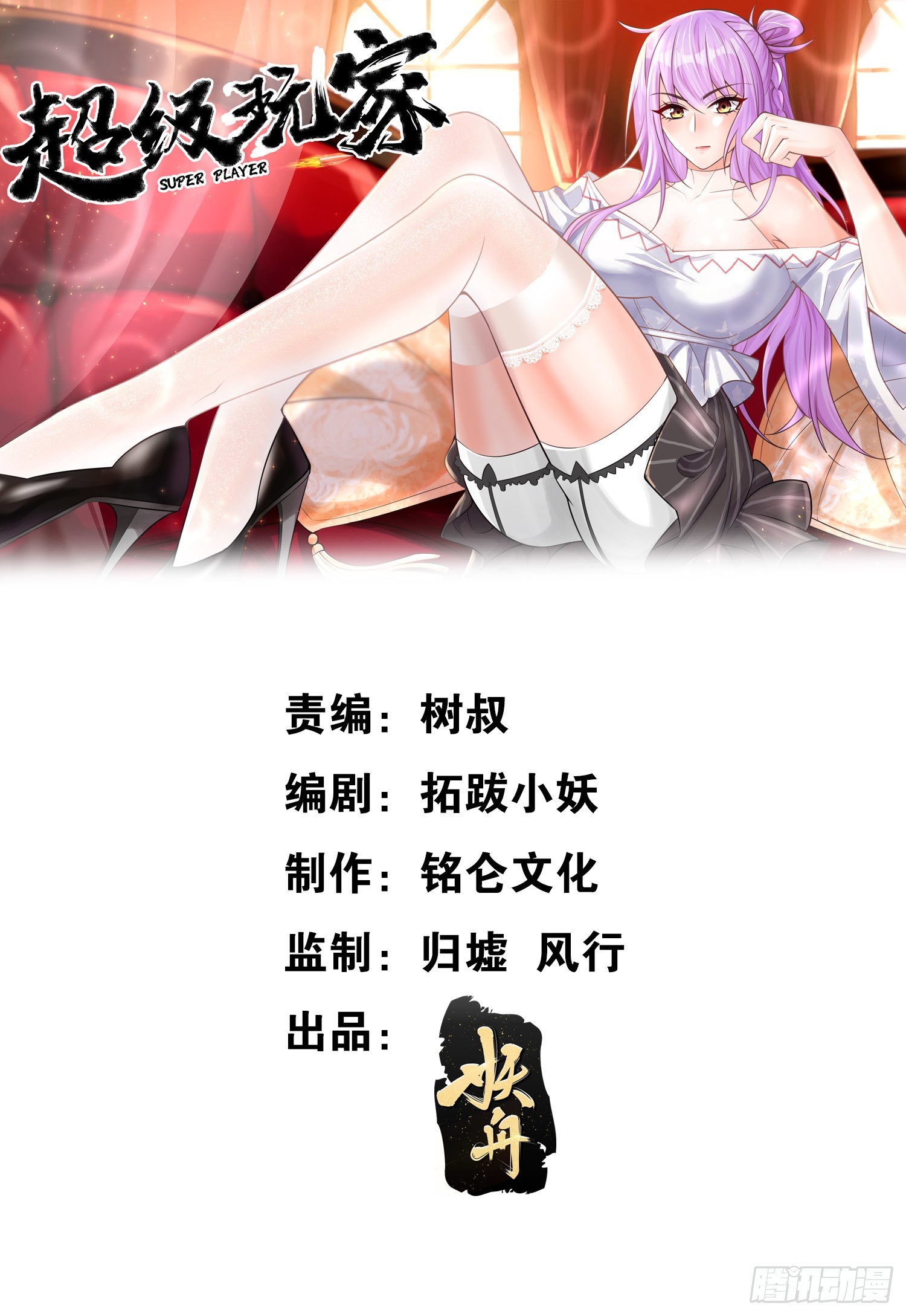 第24话：前后夹击-第25话