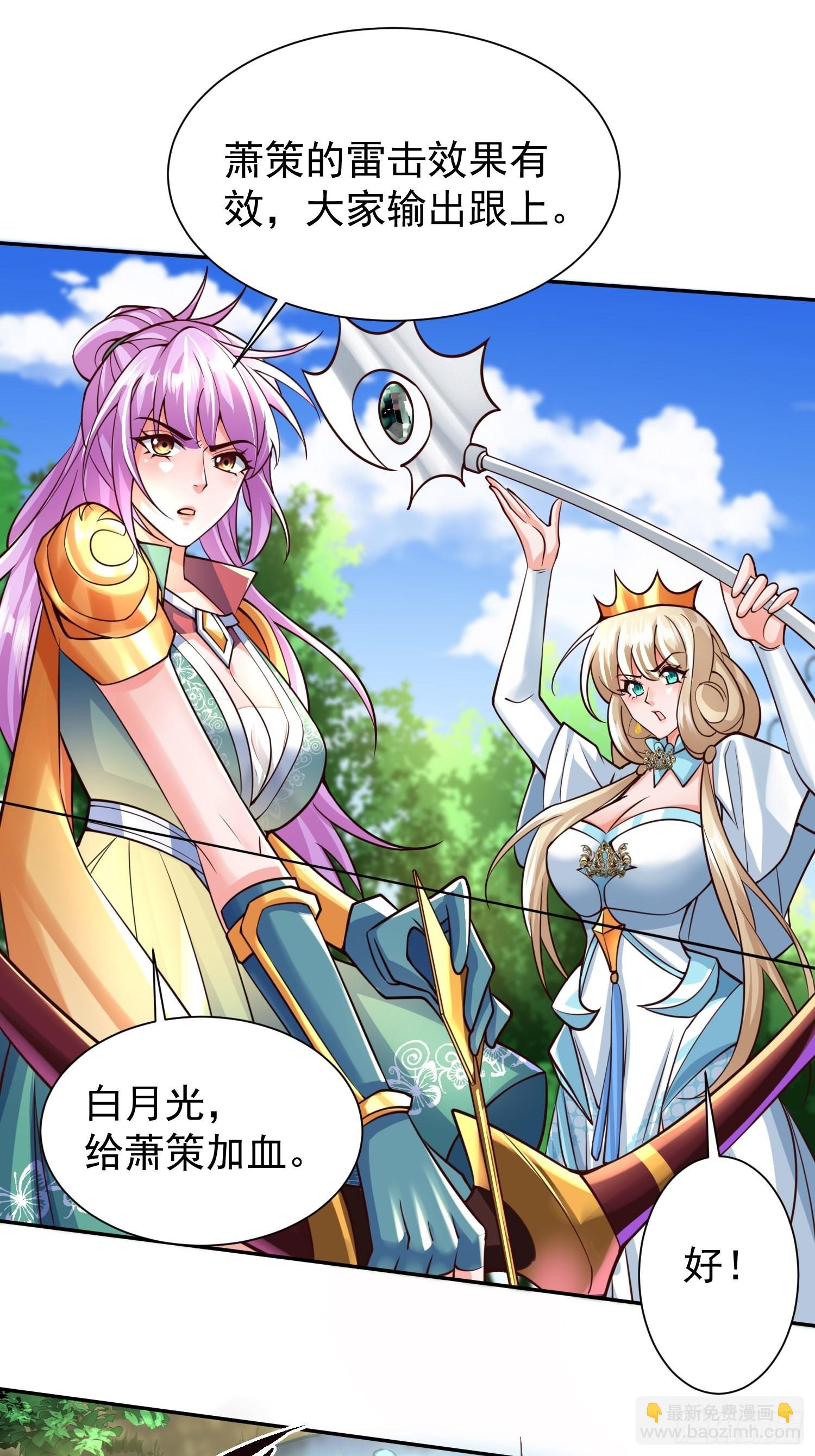 第24话：前后夹击-第25话