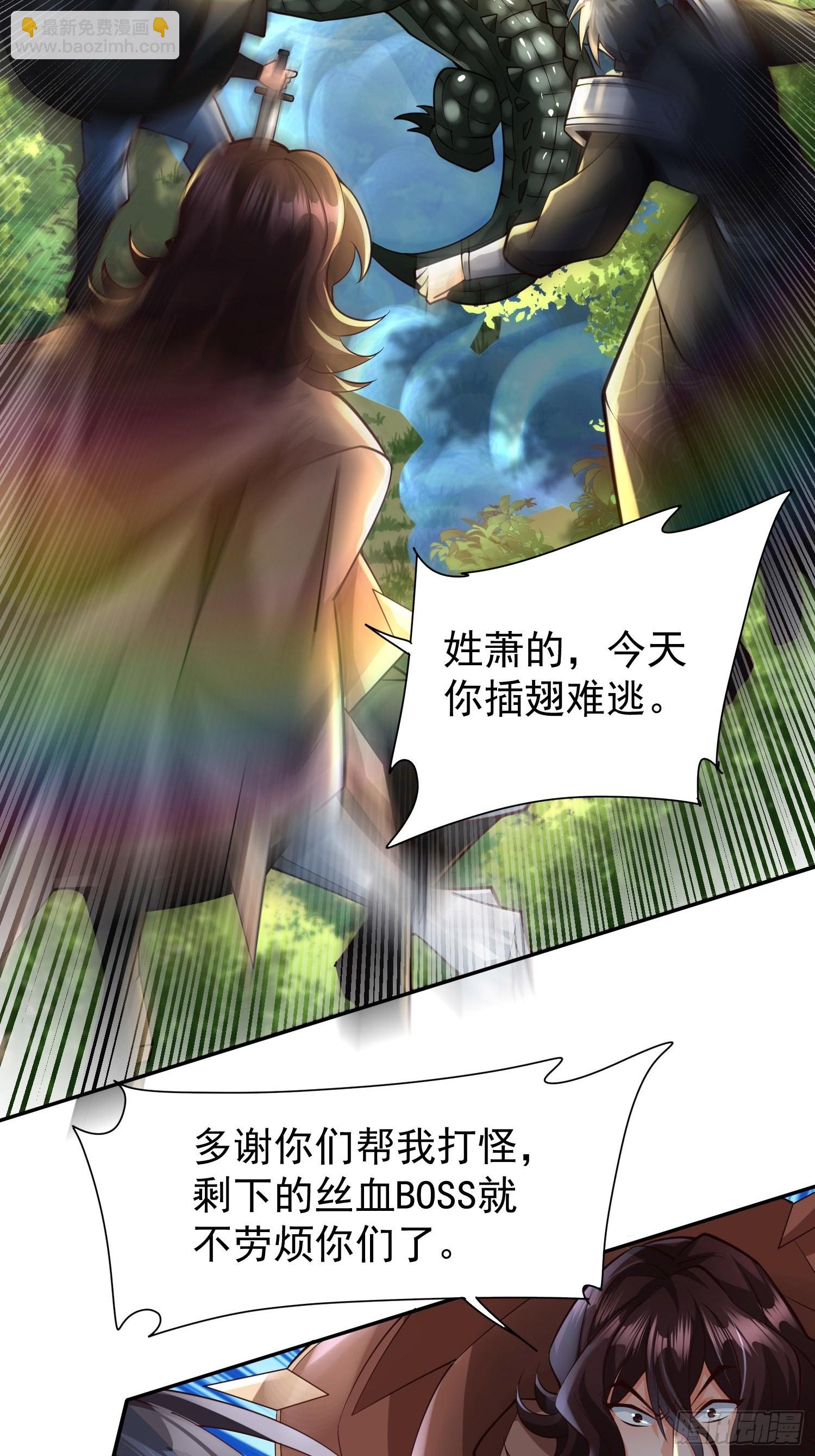 第24话：前后夹击-第25话