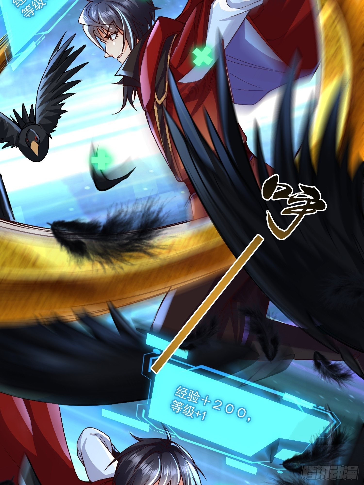 第30话：这是你的好处-第31话