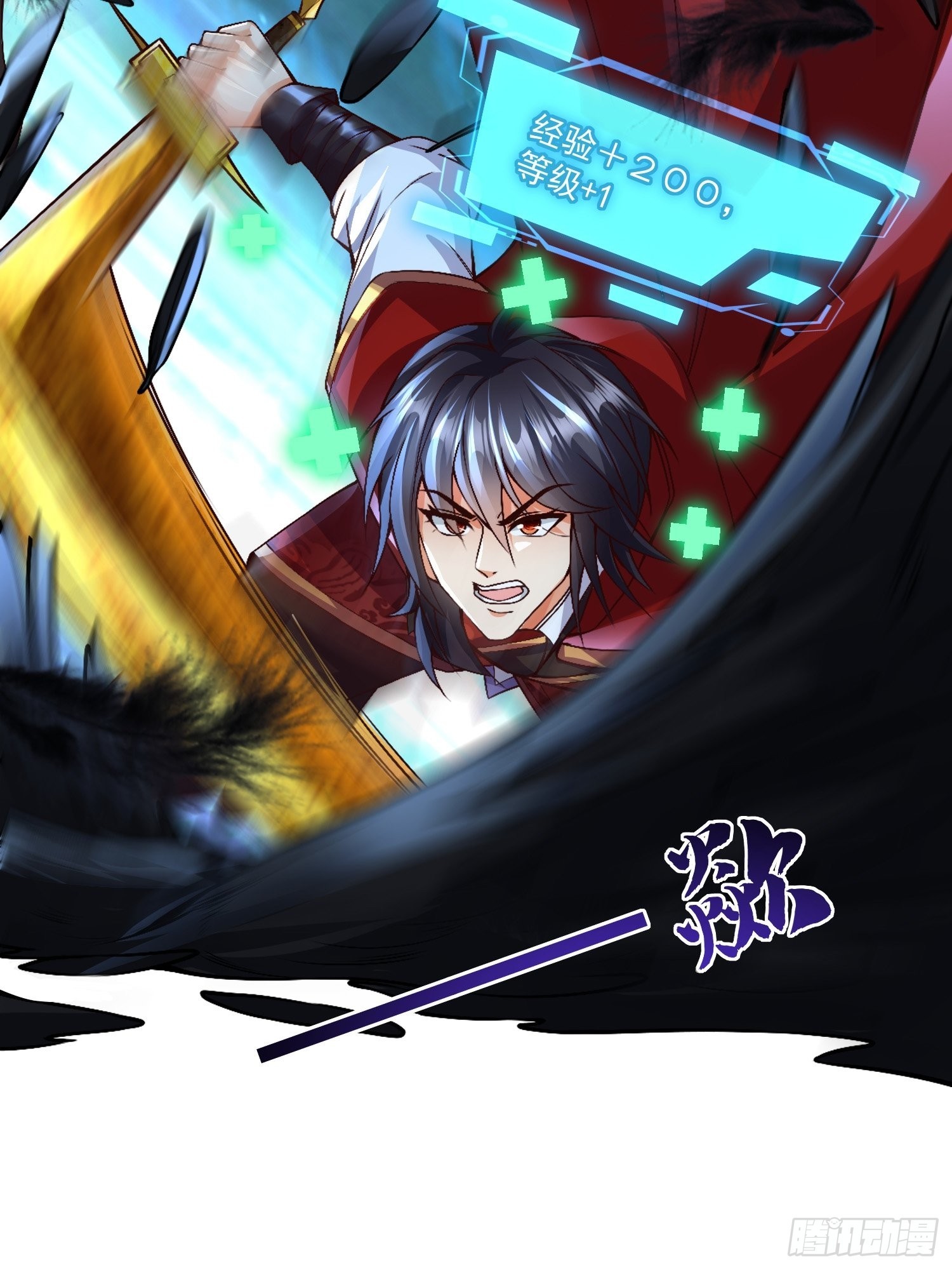 第30话：这是你的好处-第31话