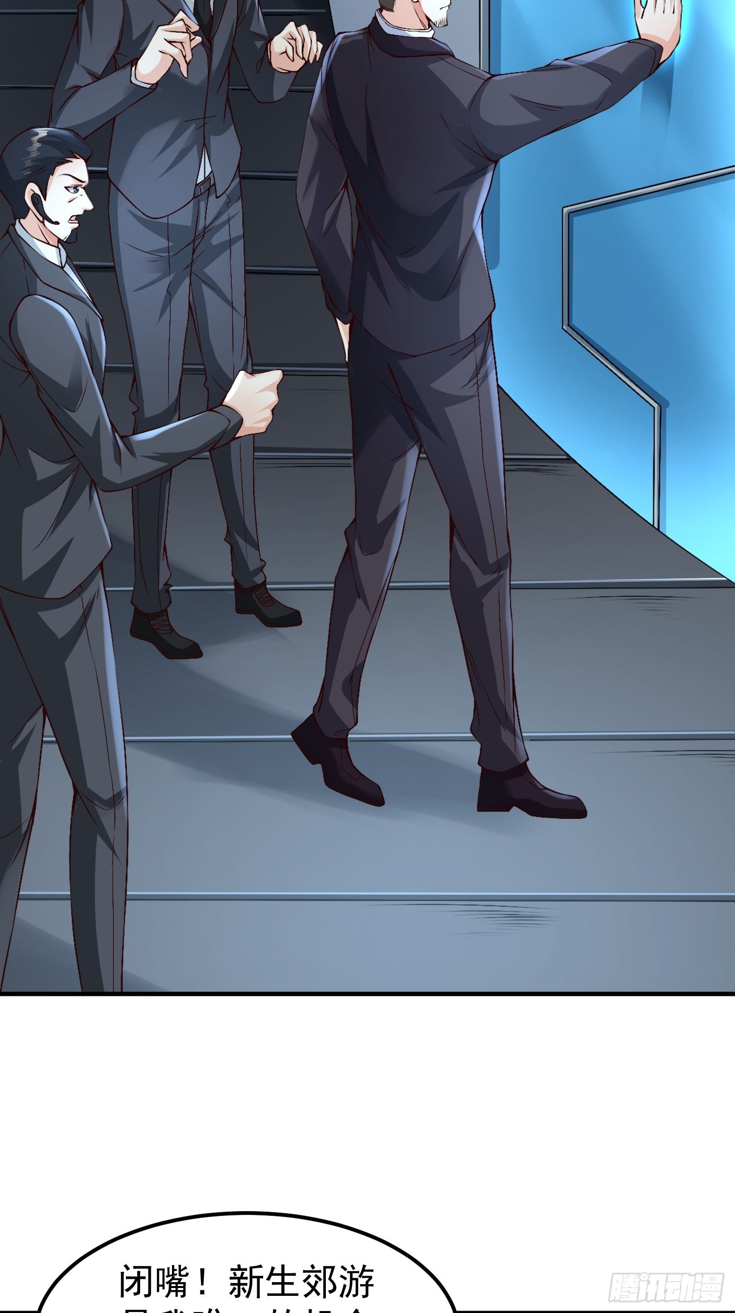 第30话：这是你的好处-第31话