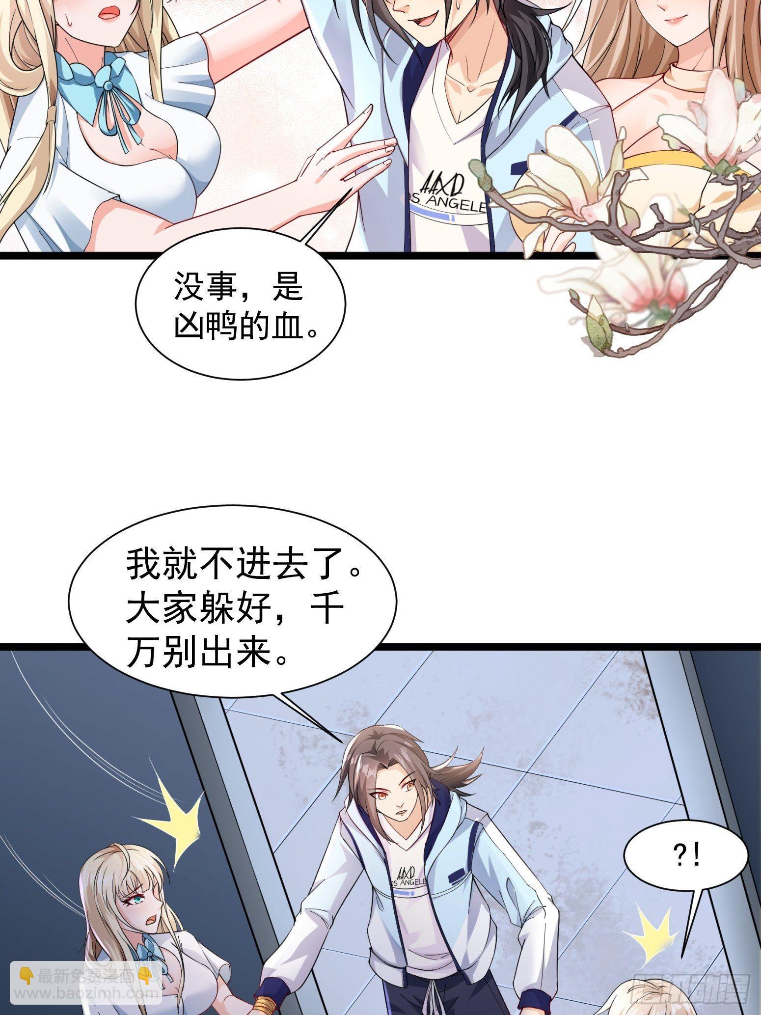 第32话 爆衣换装备-第33话