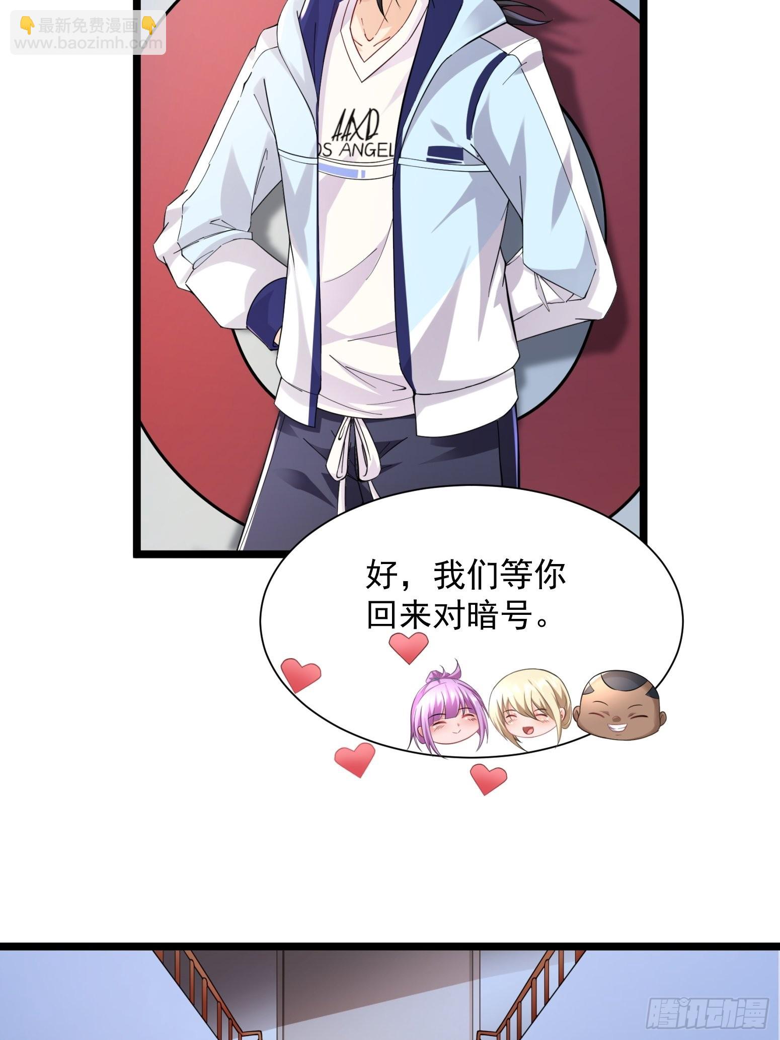 第32话 爆衣换装备-第33话