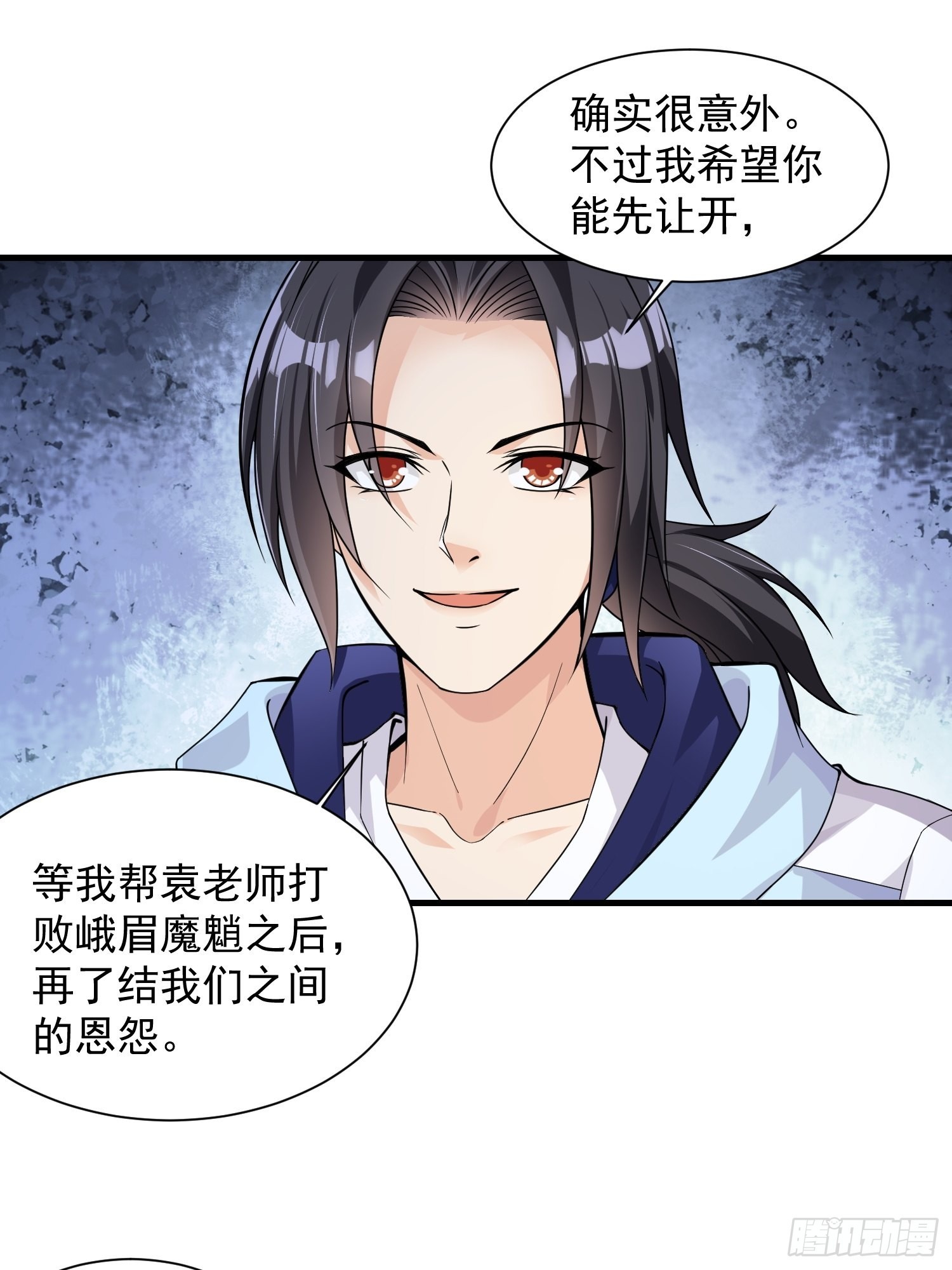 第32话 爆衣换装备-第33话