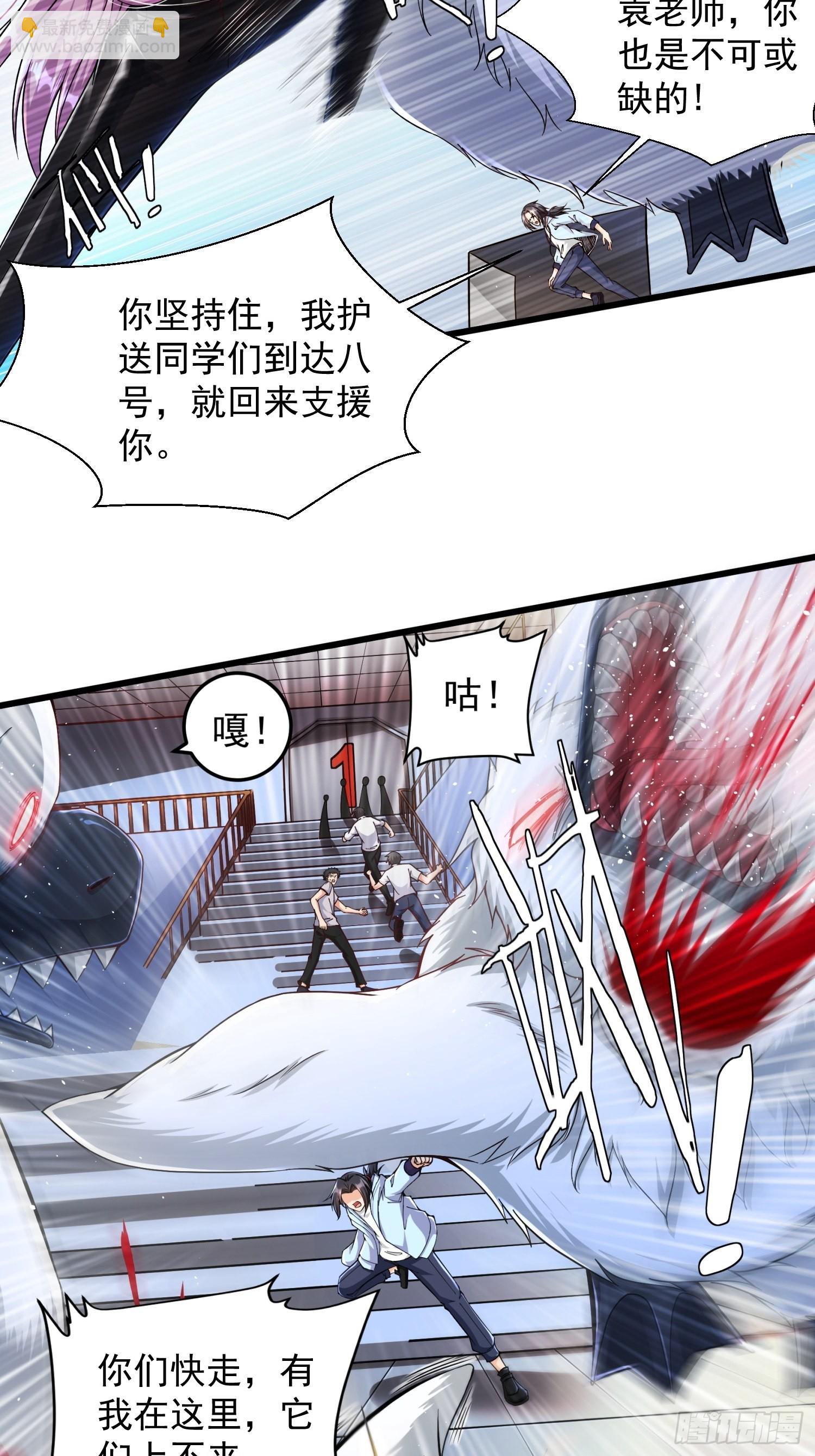 第32话 爆衣换装备-第33话