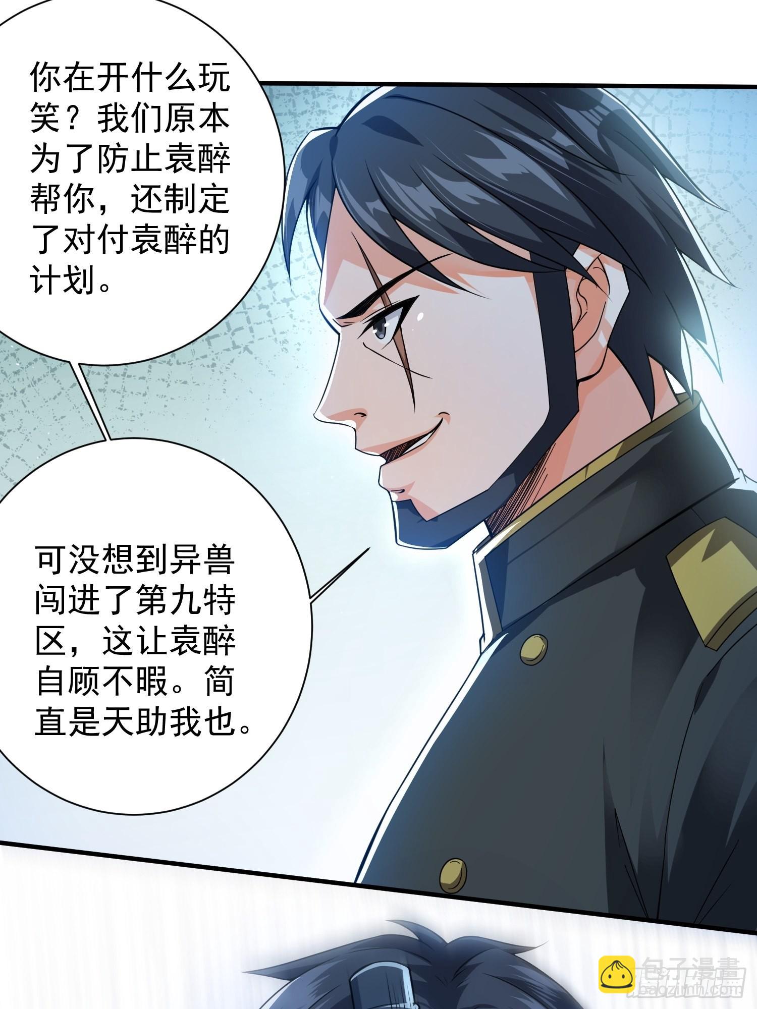 第32话 爆衣换装备-第33话