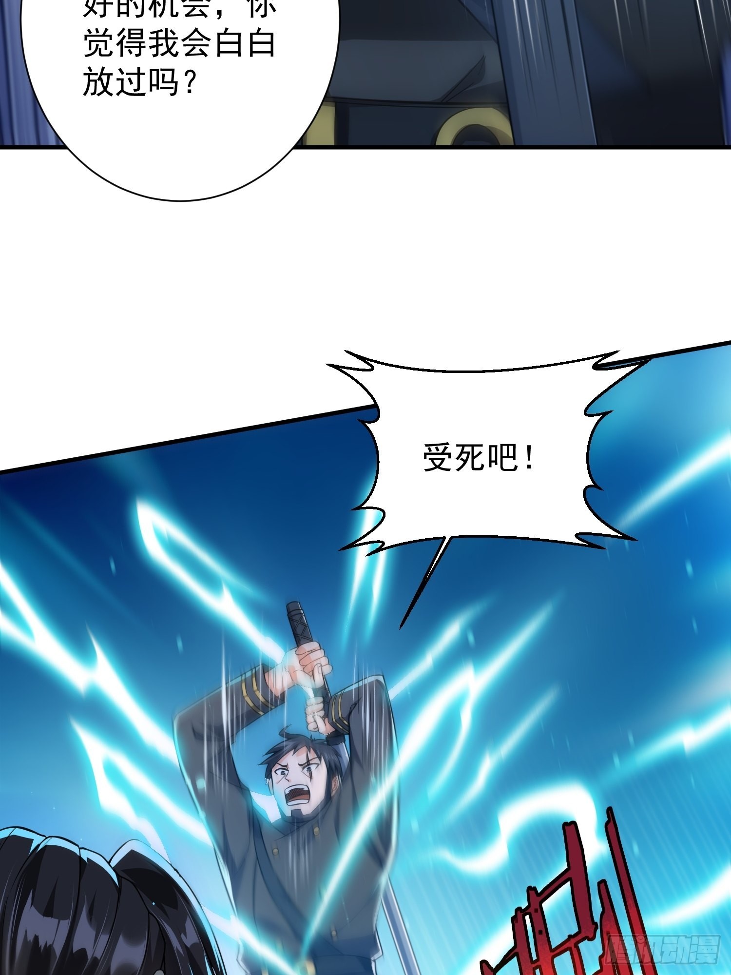 第32话 爆衣换装备-第33话