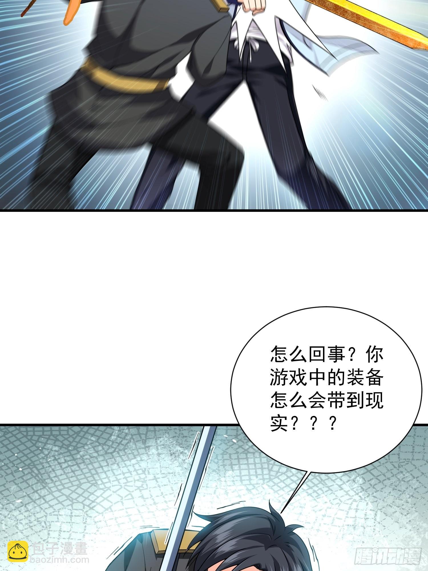 第32话 爆衣换装备-第33话