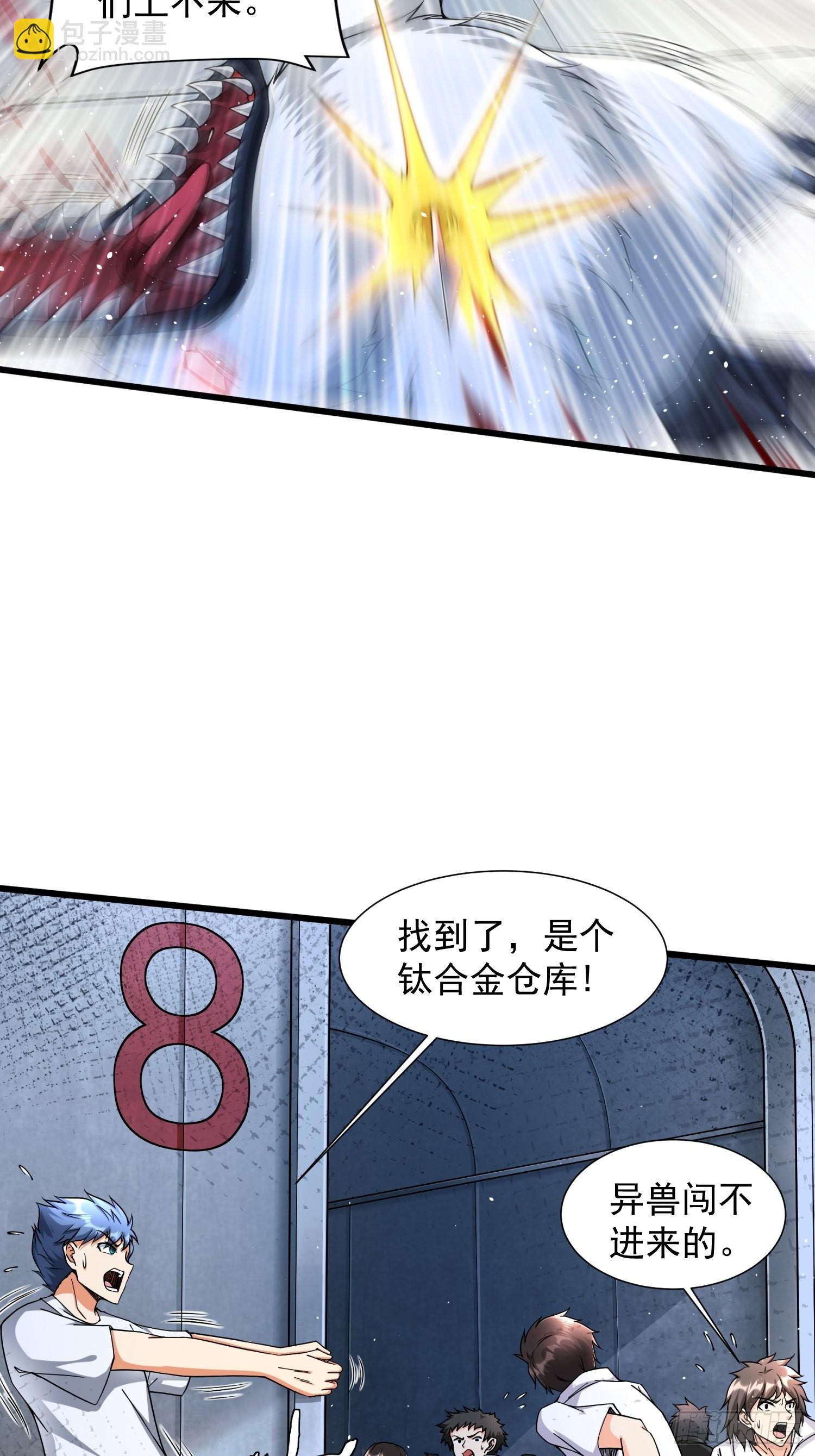 第32话 爆衣换装备-第33话