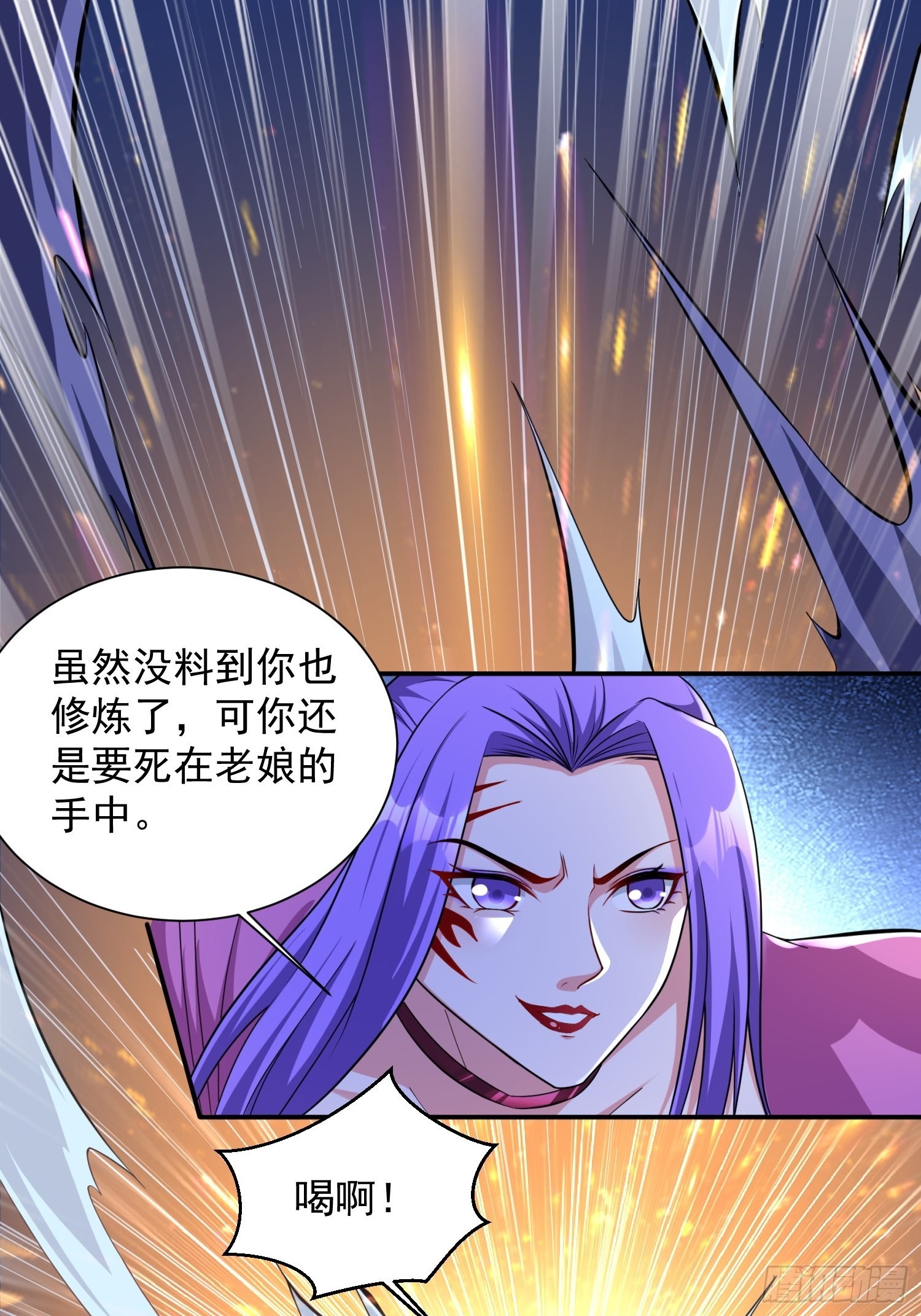 第32话 爆衣换装备-第33话