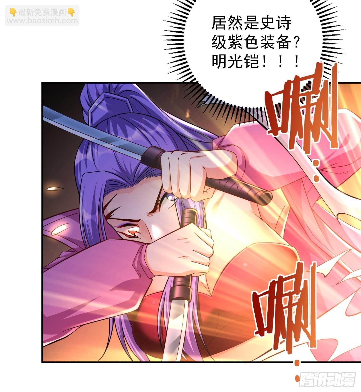 第32话 爆衣换装备-第33话