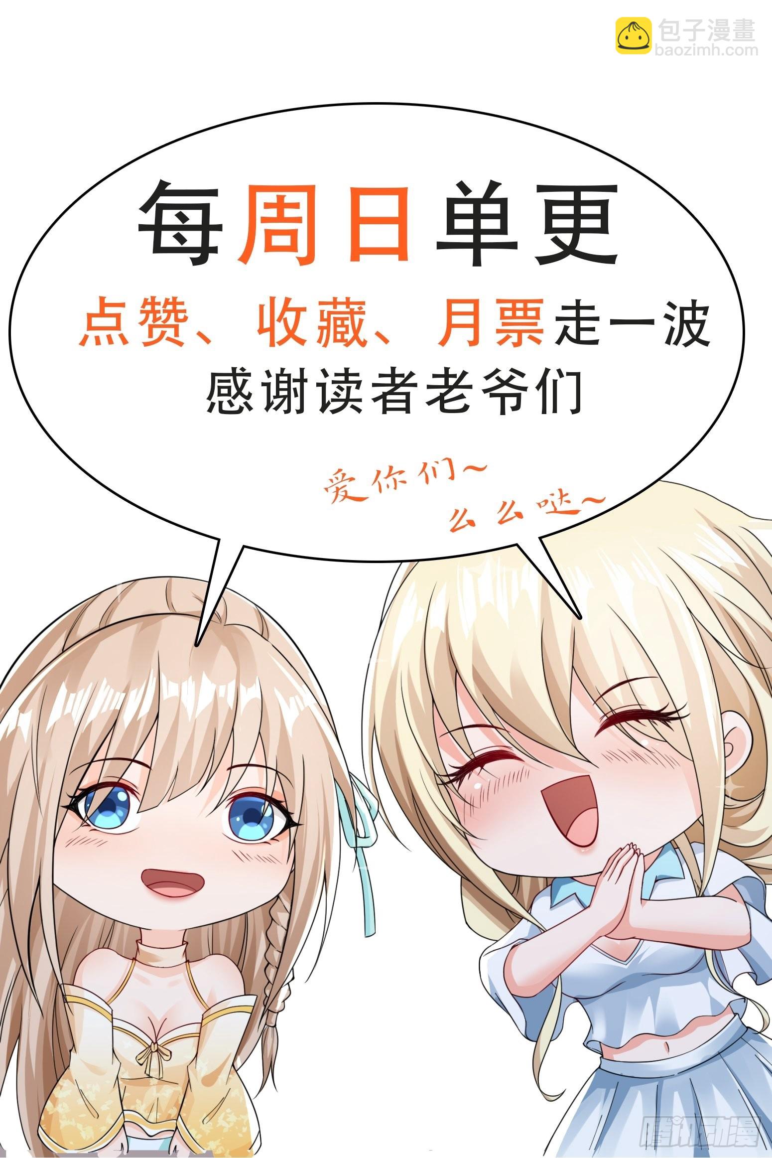 第32话 爆衣换装备-第33话