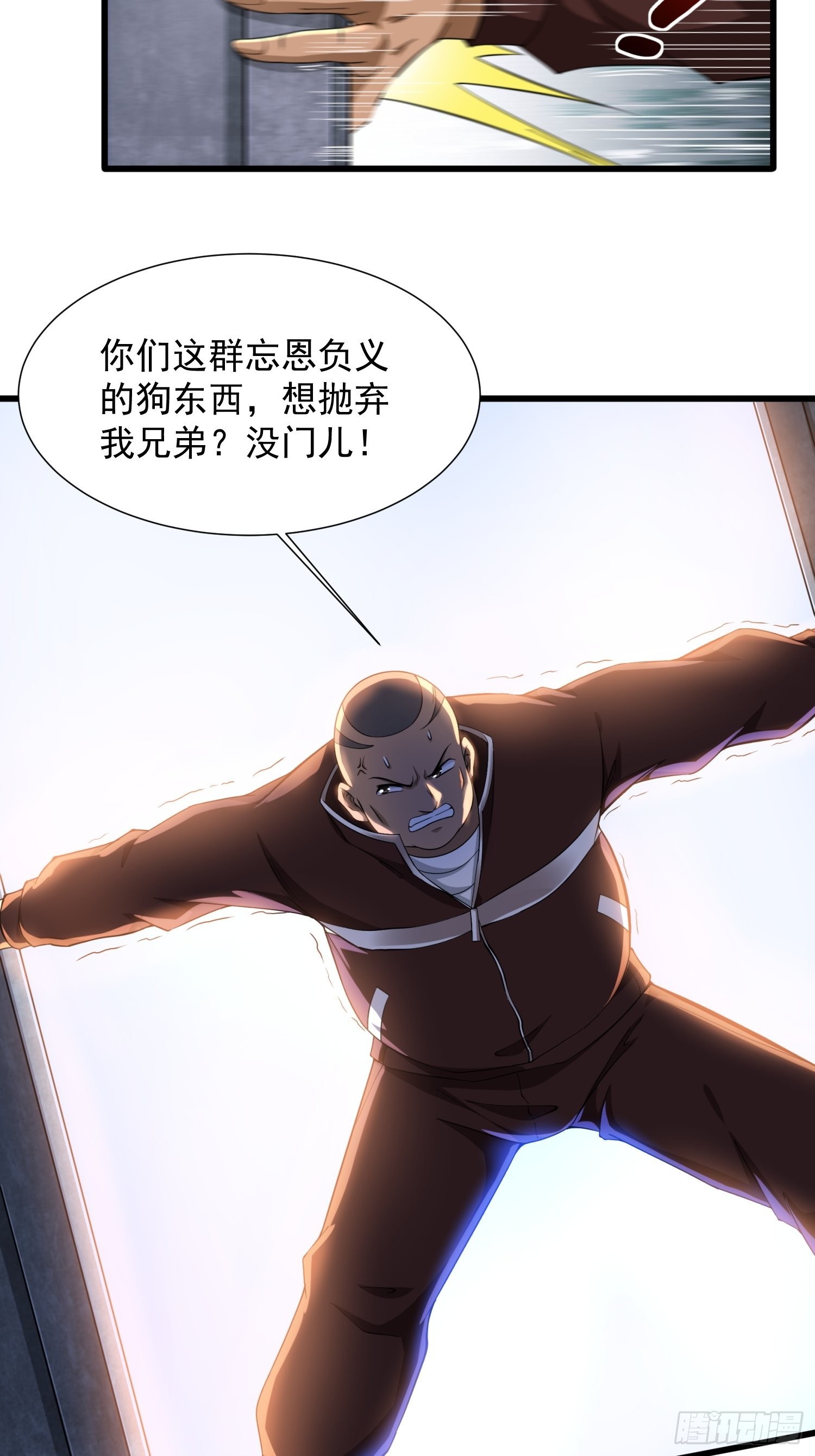 第32话 爆衣换装备-第33话