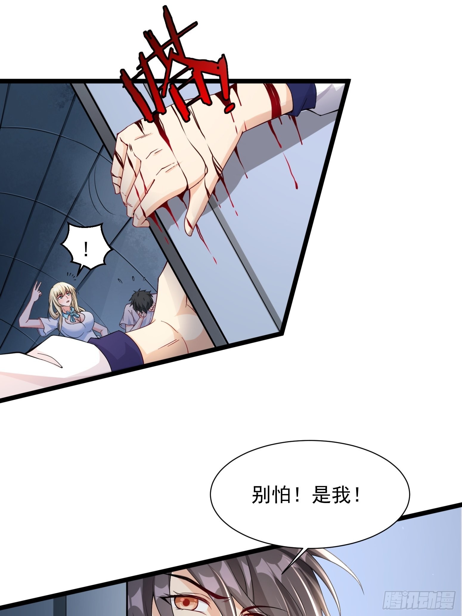 第32话 爆衣换装备-第33话