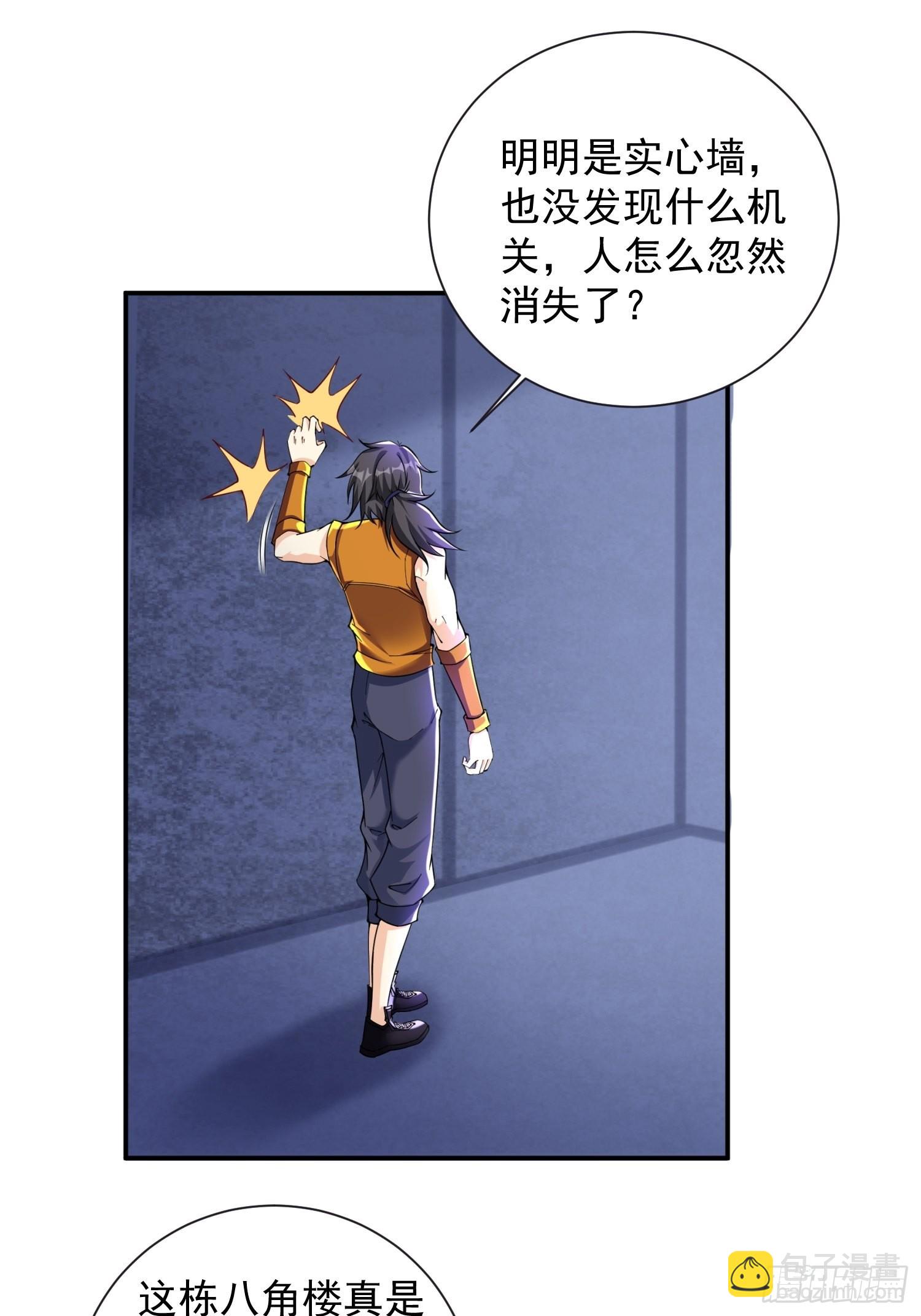 第34话 命悬一线-第35话