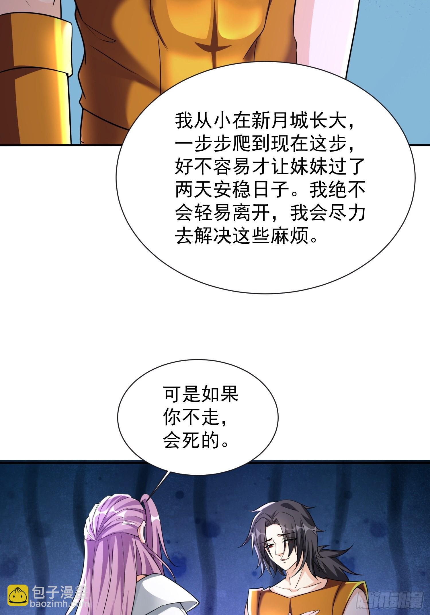 第34话 命悬一线-第35话