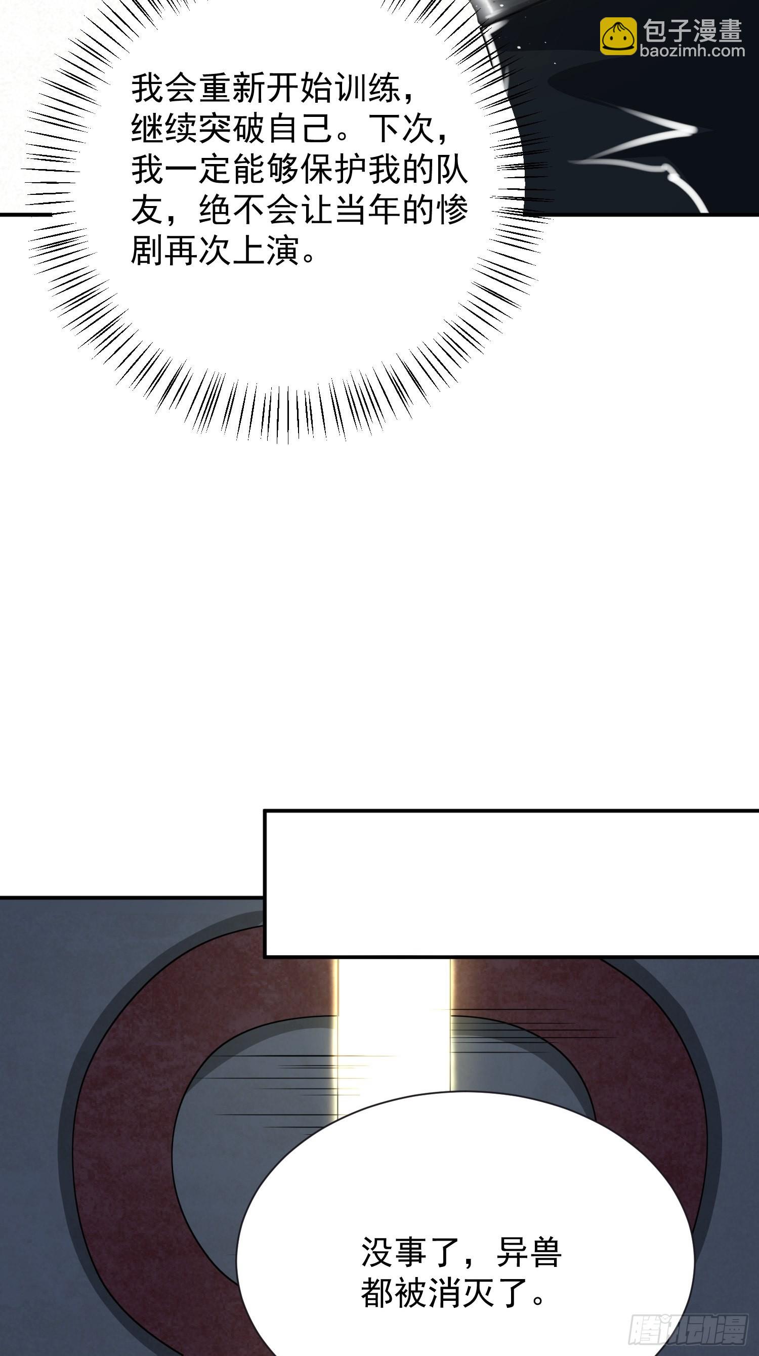 第34话 命悬一线-第35话