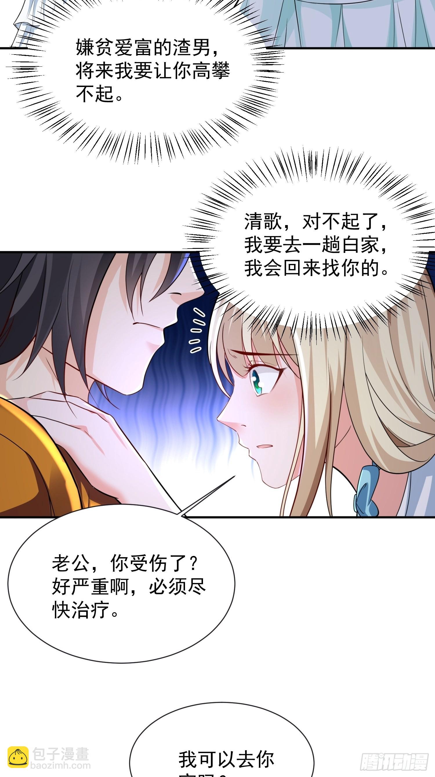 第34话 命悬一线-第35话