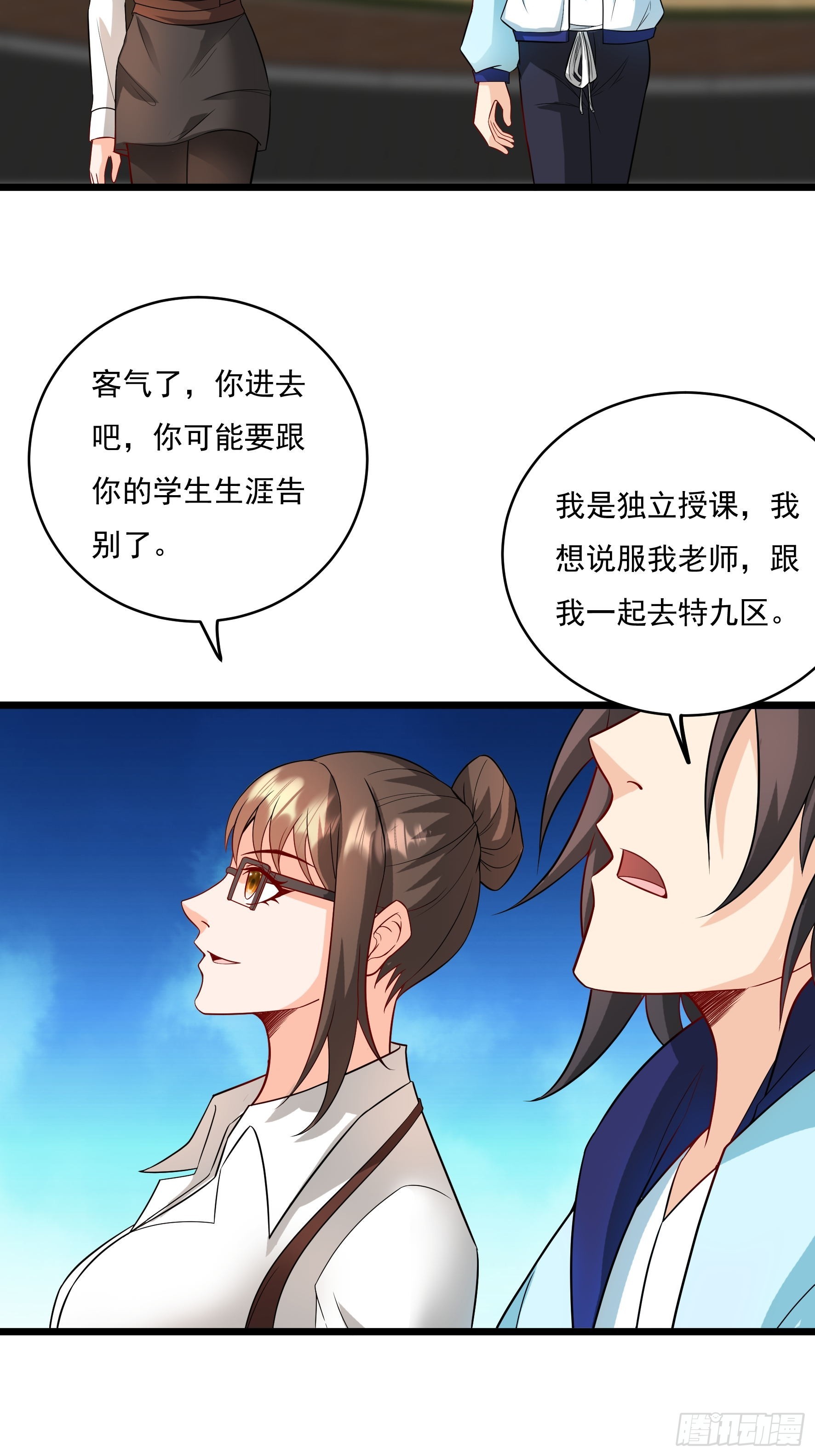 第36话 区长大人-第37话