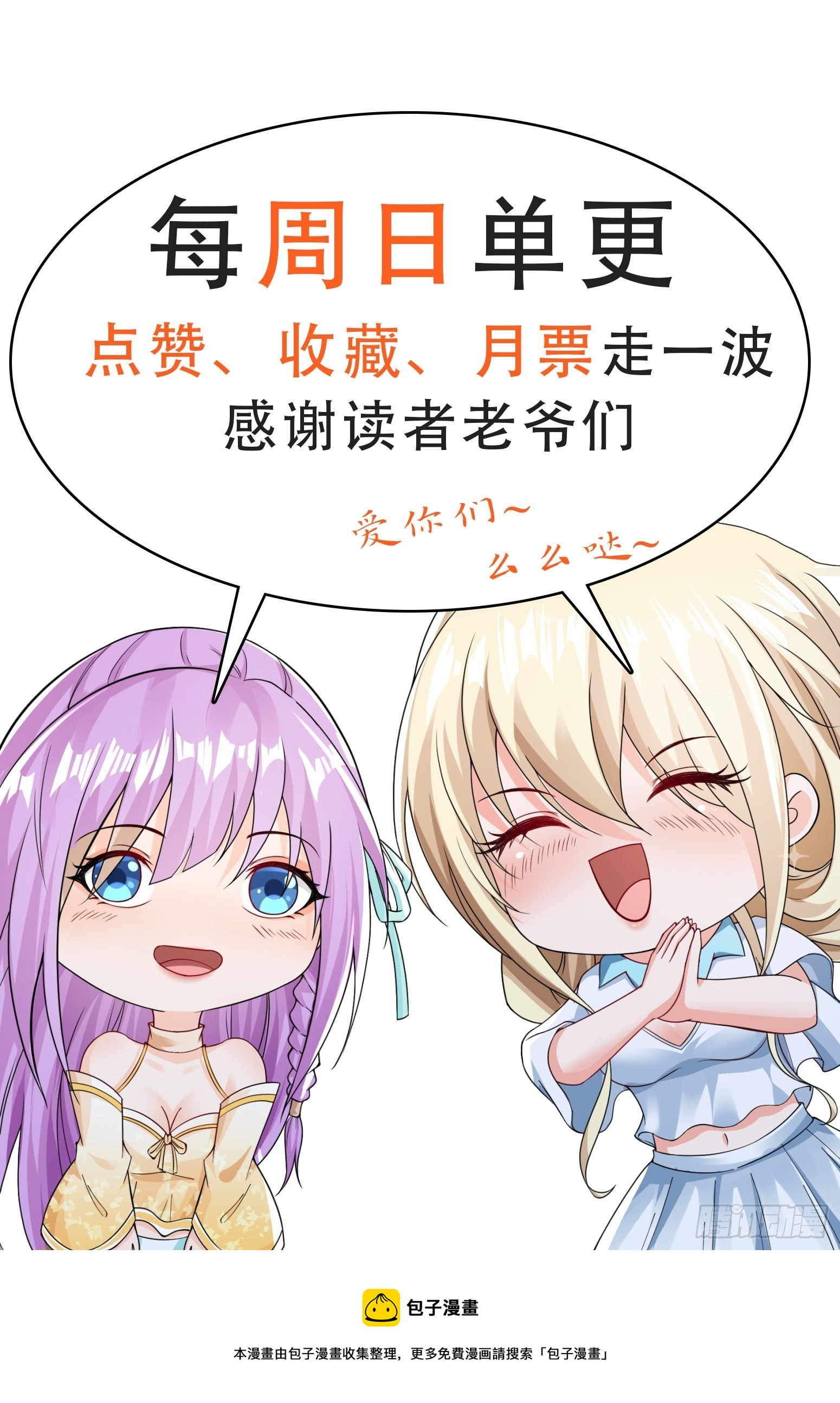 第36话 区长大人-第37话