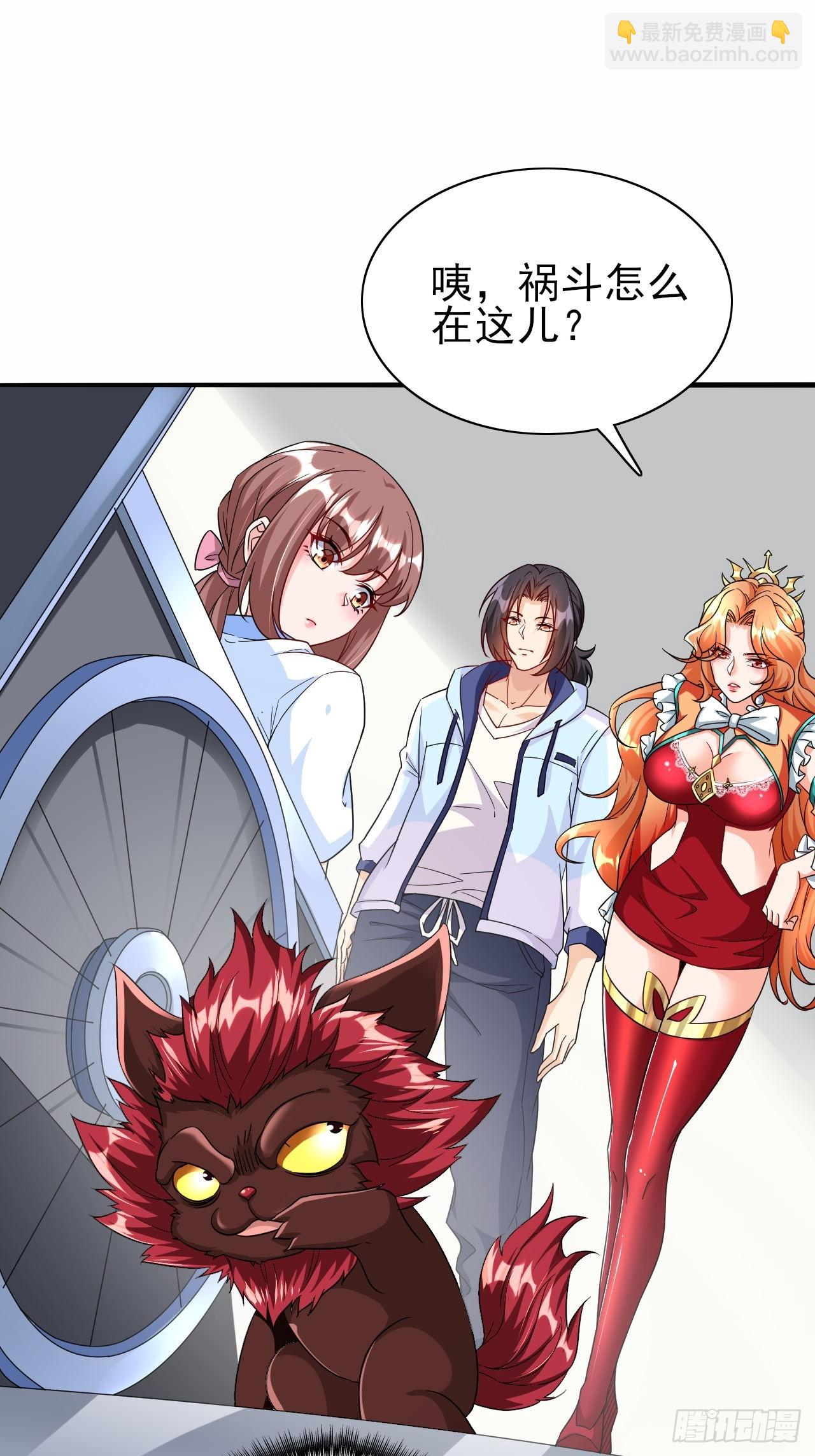 第38话 忽悠-第39话